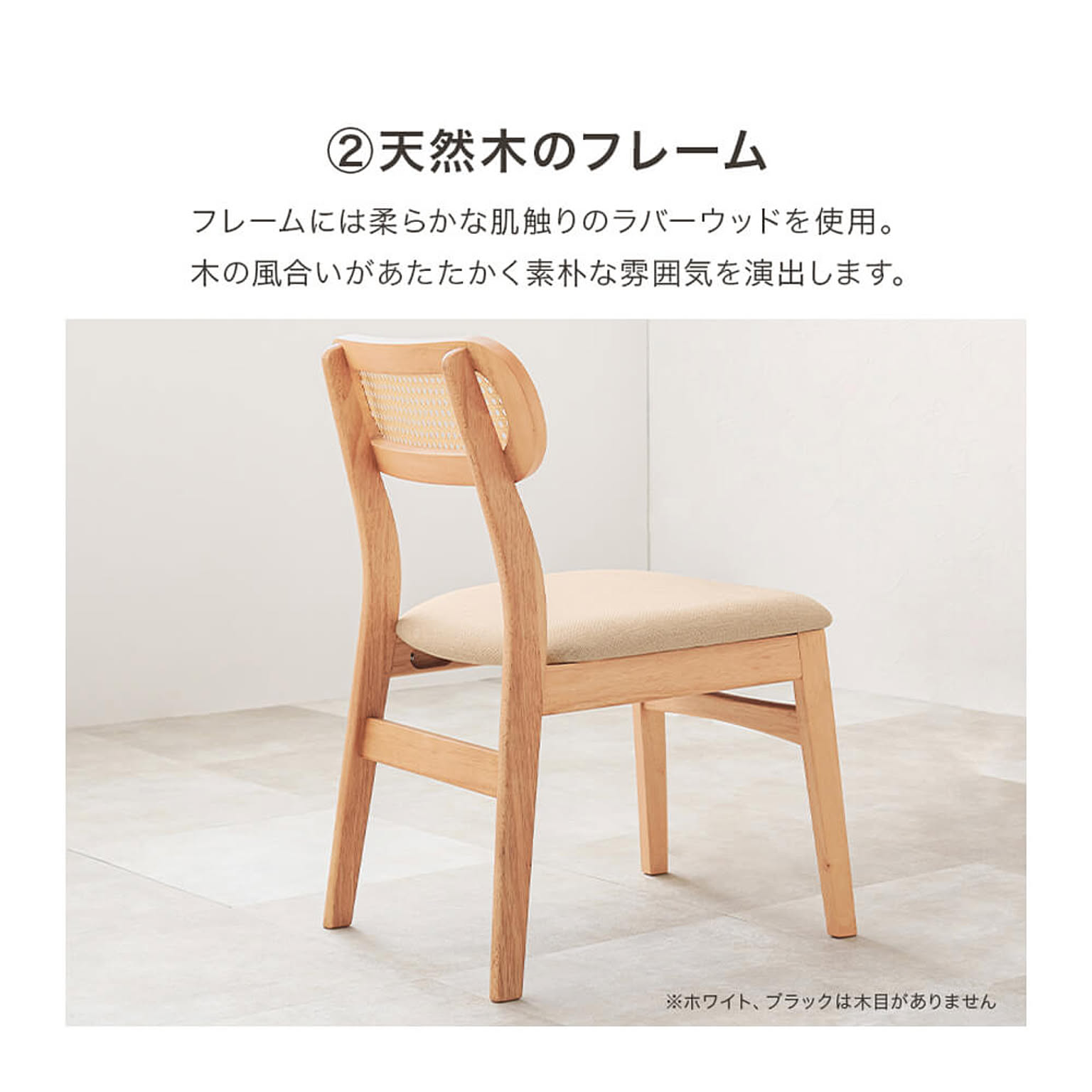 ダイニングチェア