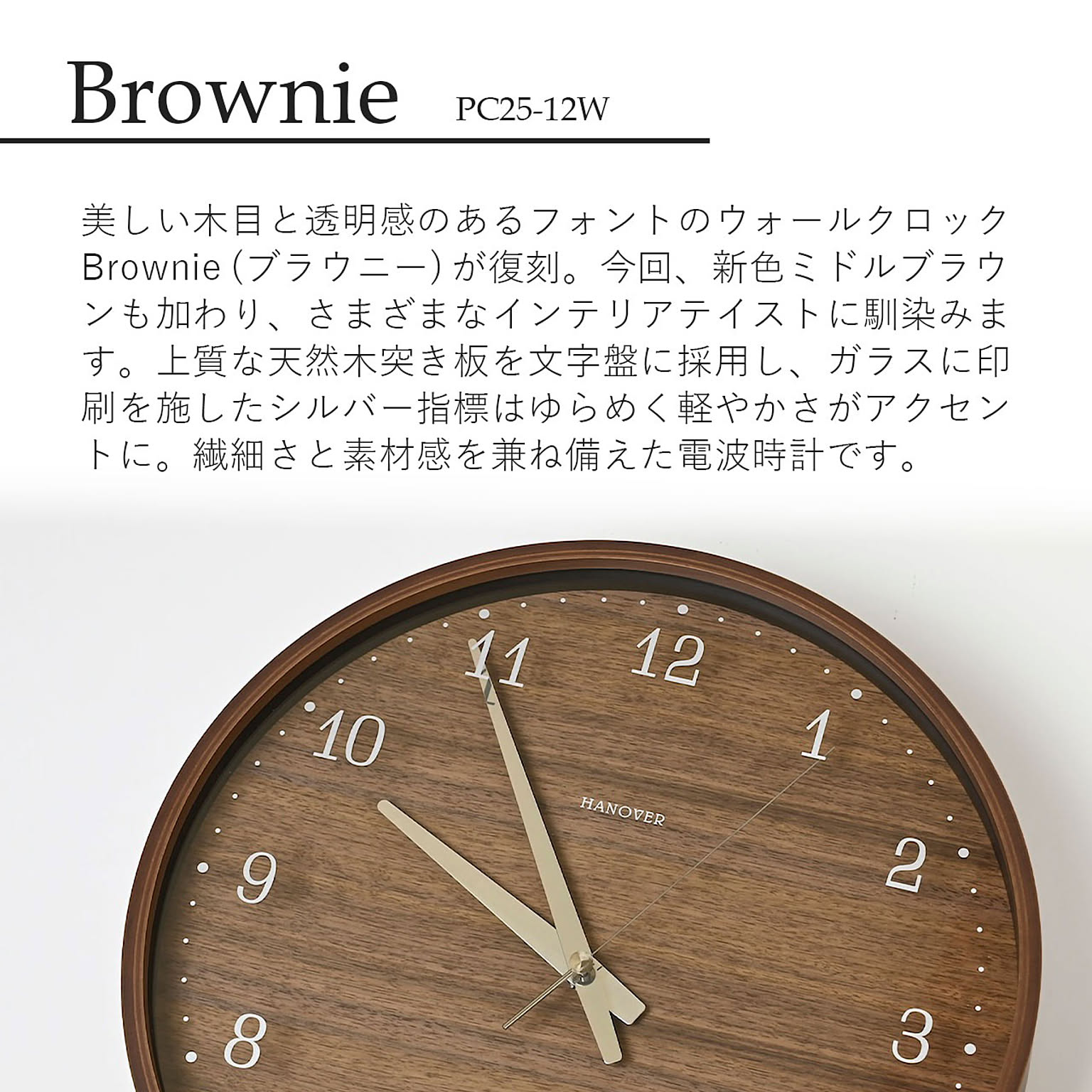 掛け時計