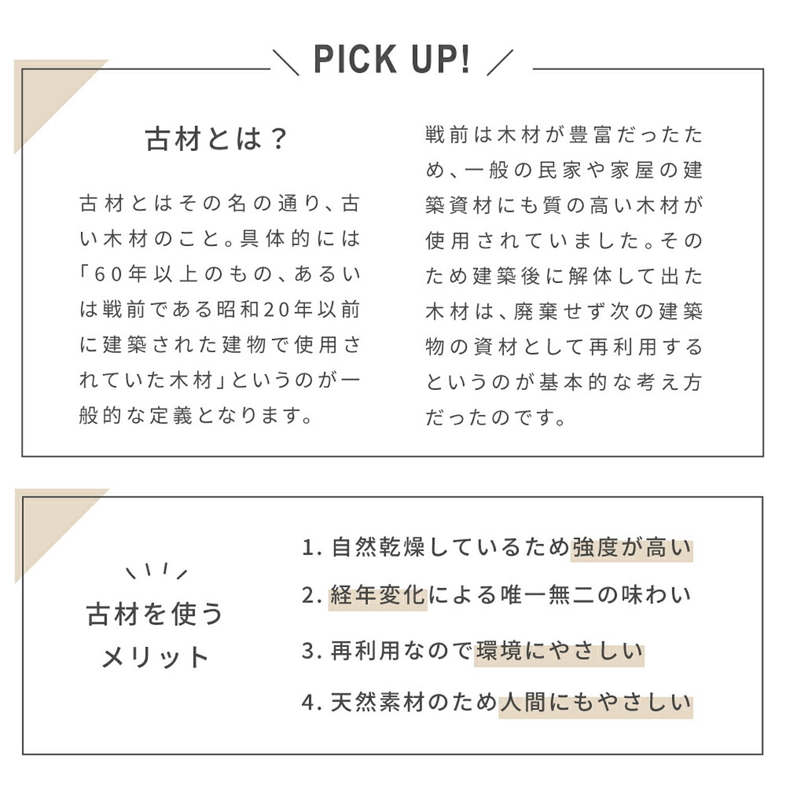 センターテーブル・ローテーブル
