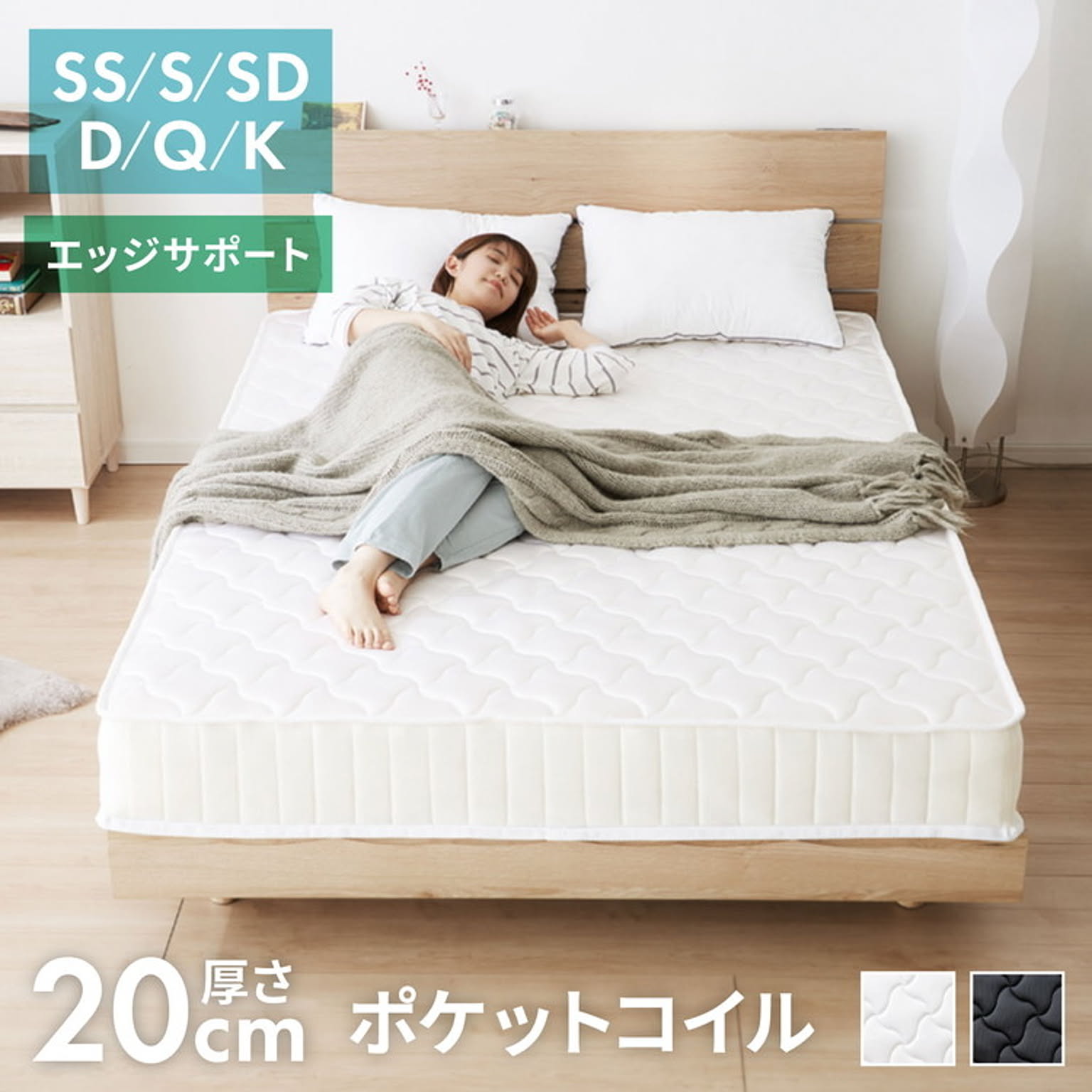 ポケットコイルマットレス