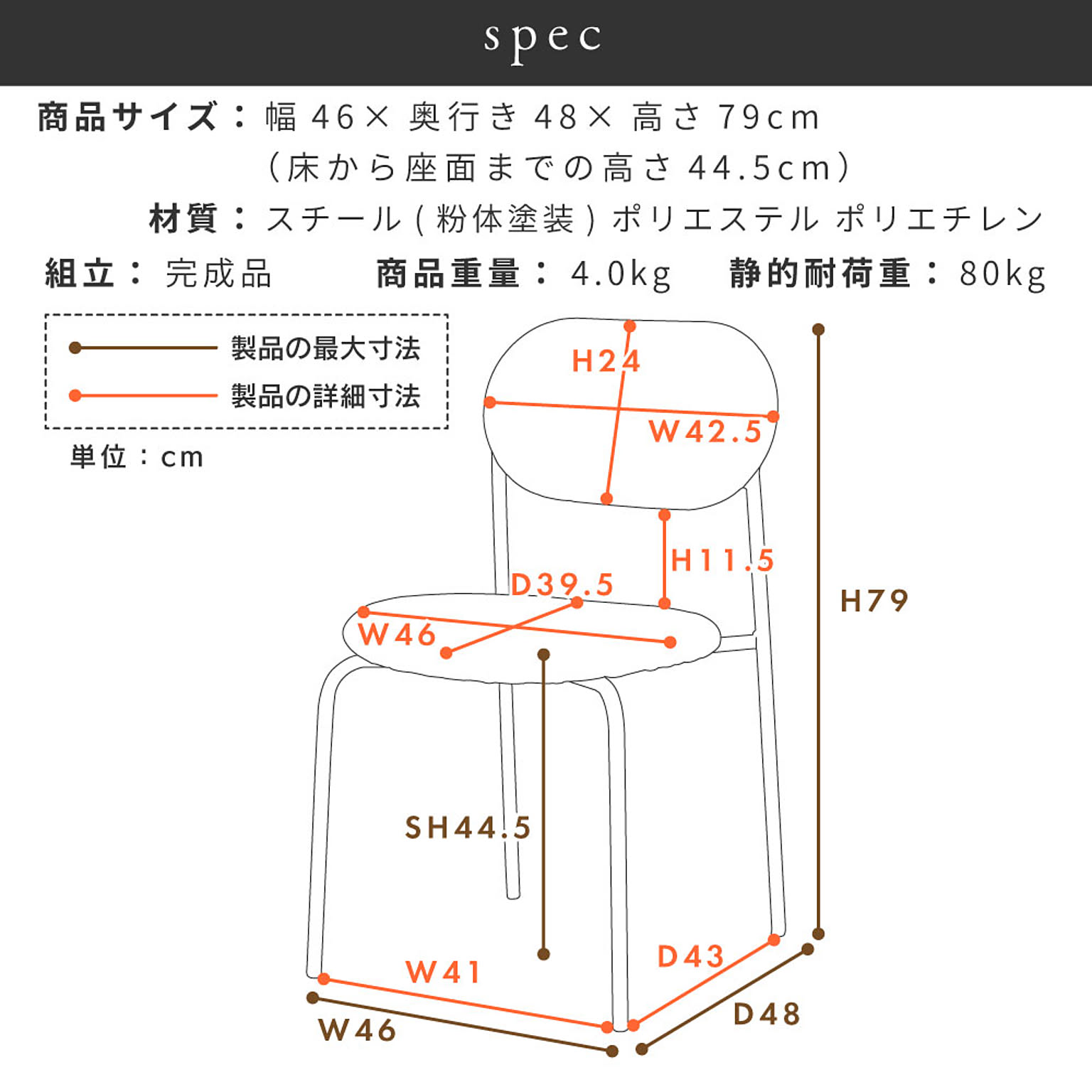 ダイニングチェア