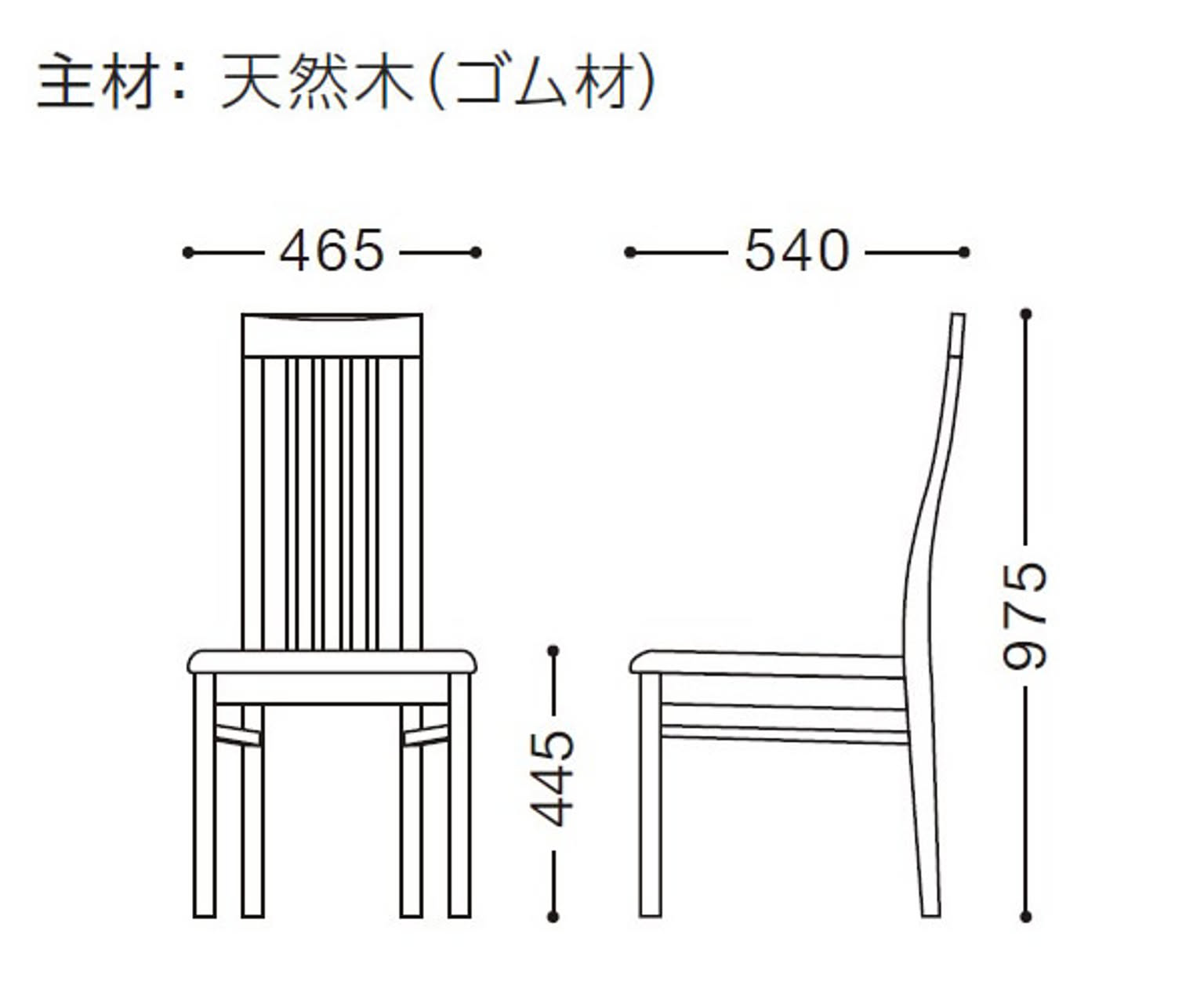 ダイニングチェア