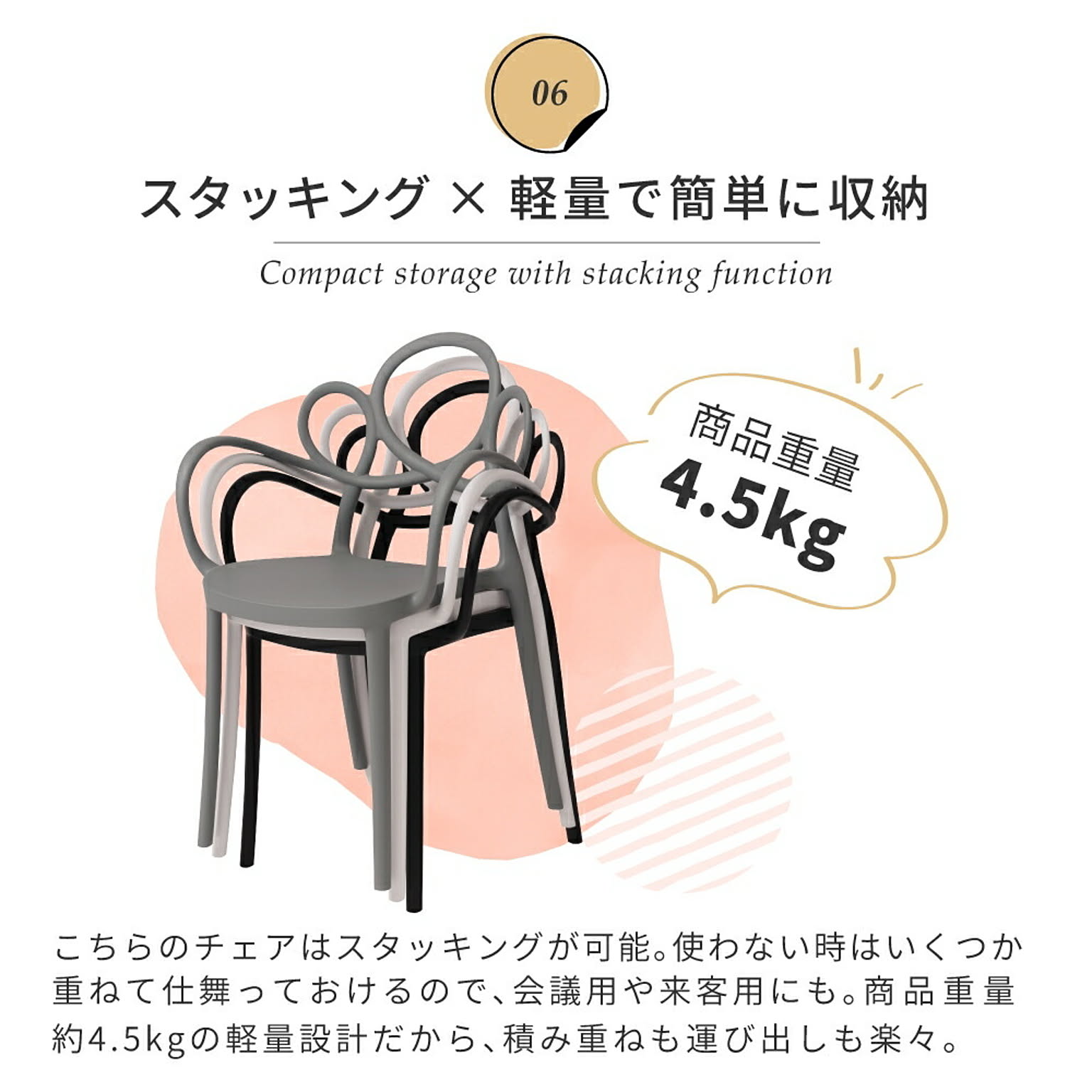 ダイニングチェア