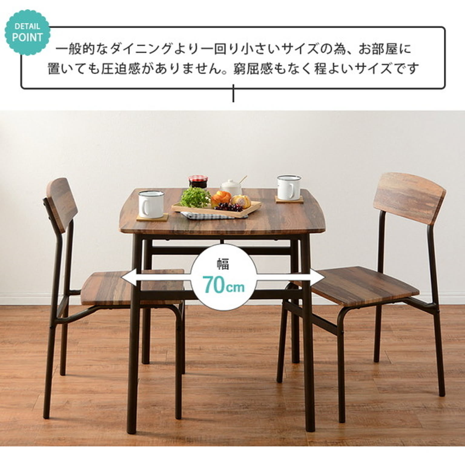 ダイニングテーブルセット