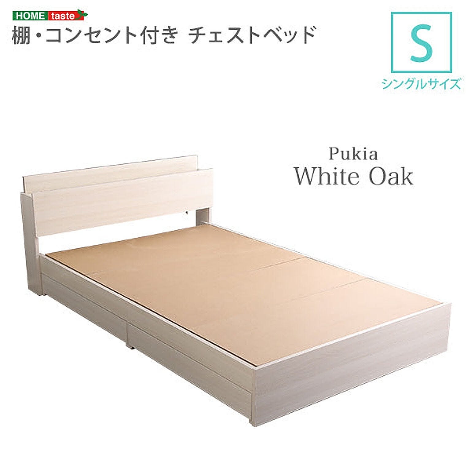 収納付きベッド