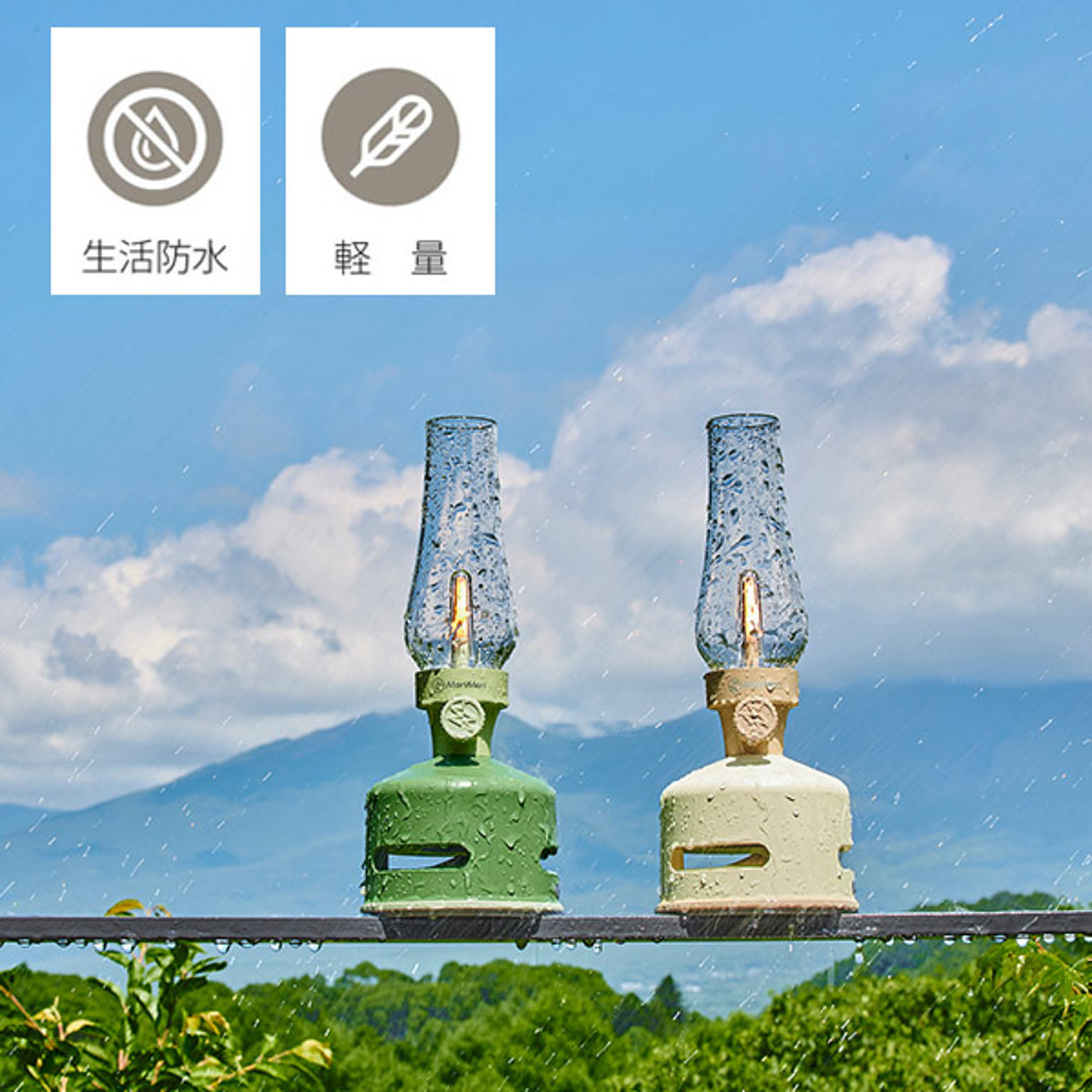 ランタン