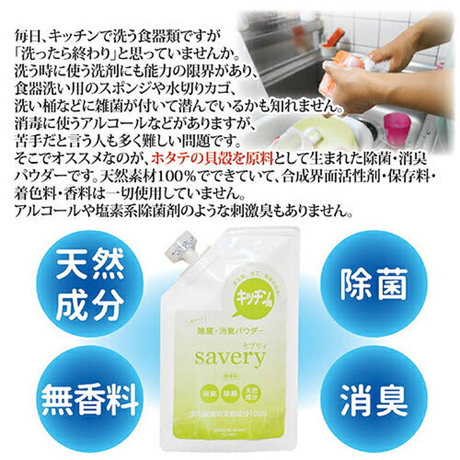 消臭剤・芳香剤