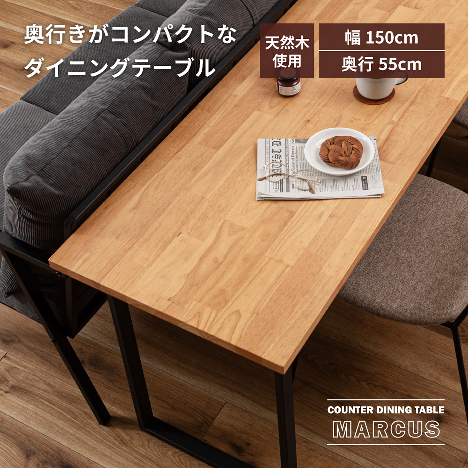 ダイニングテーブル