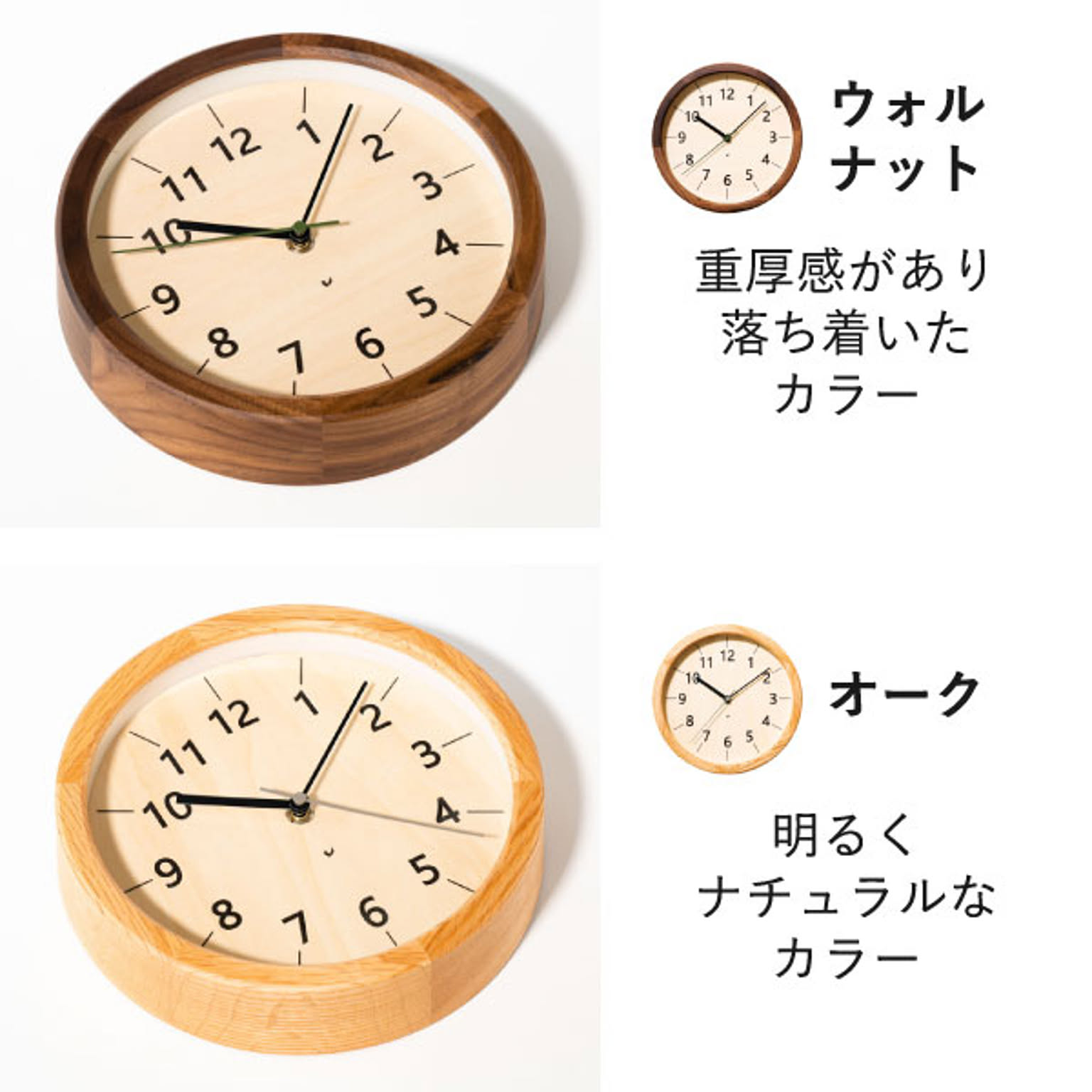 掛け時計