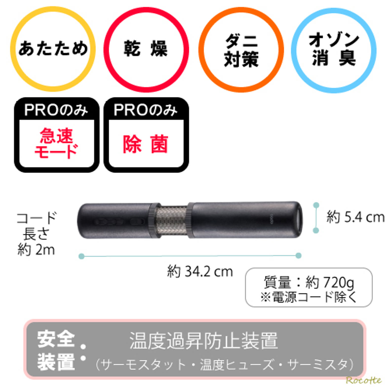 ふとん乾燥機