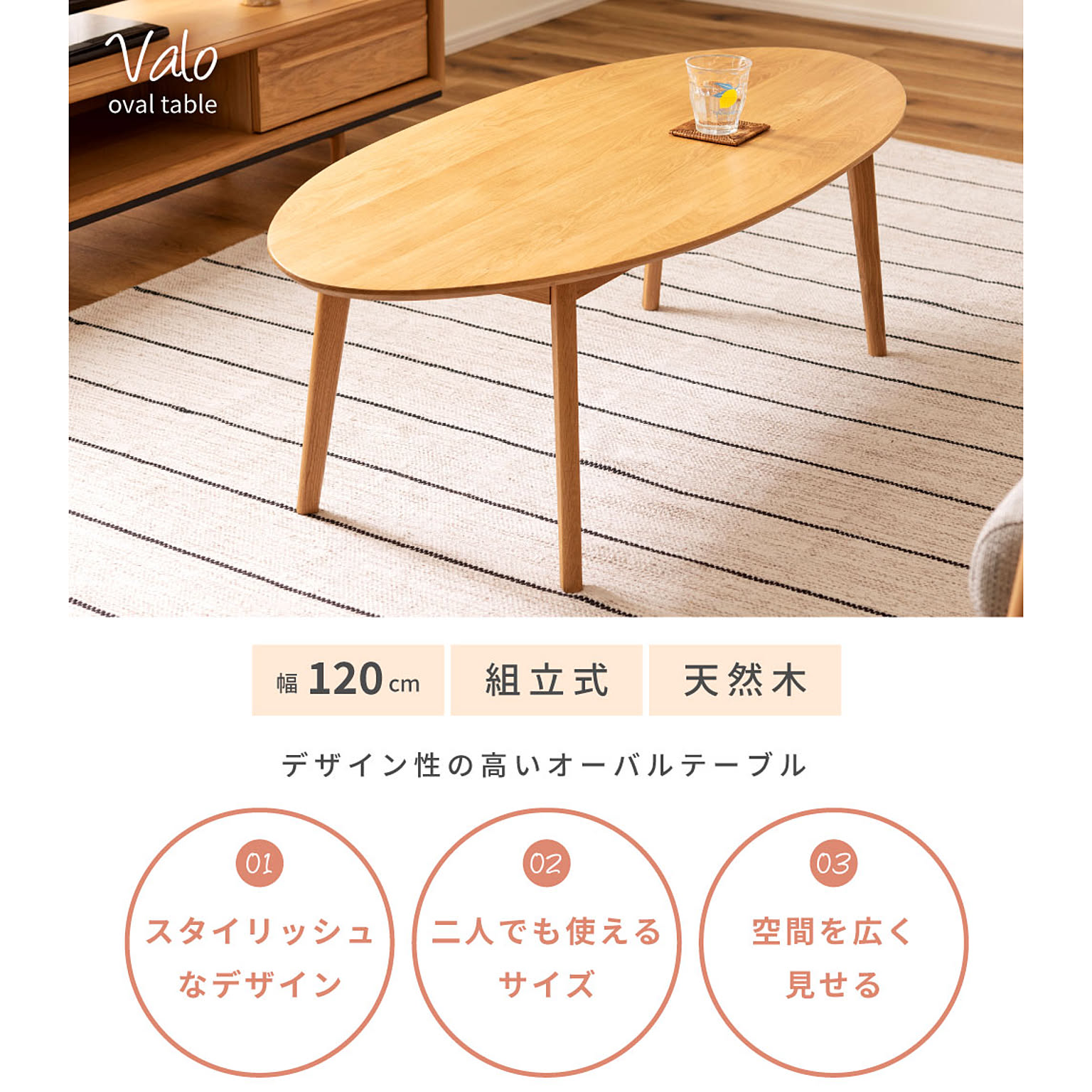 センターテーブル・ローテーブル