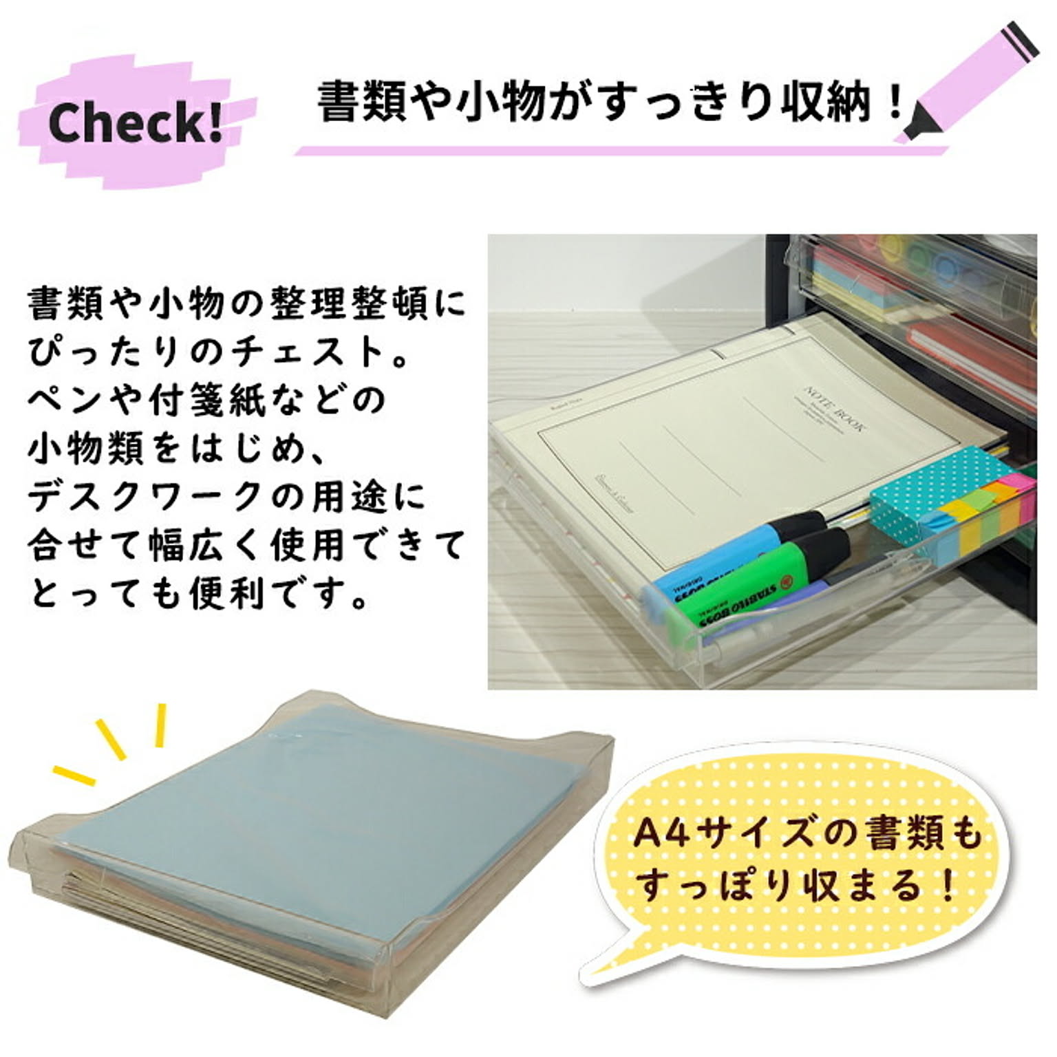 レターケース・卓上チェスト