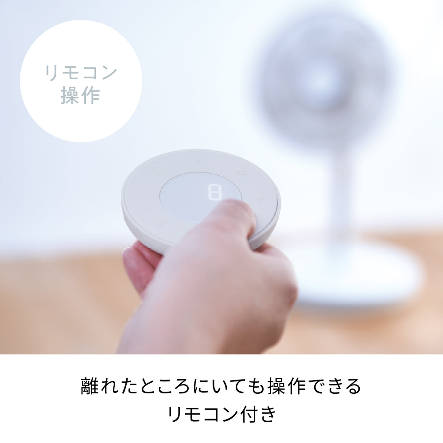 扇風機