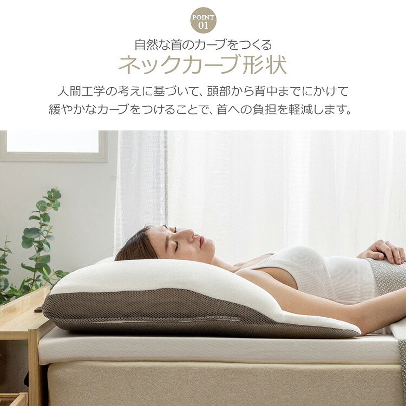 枕
