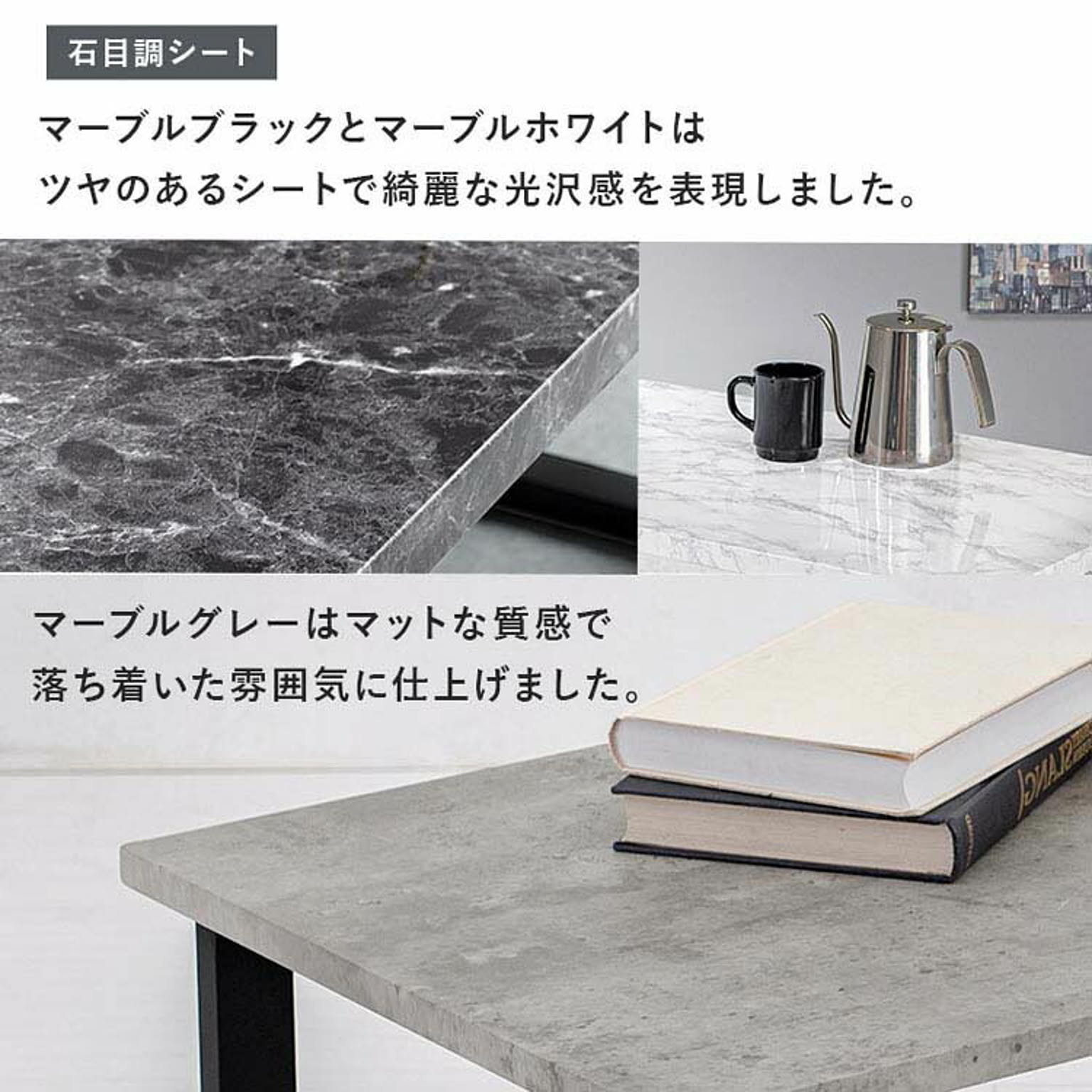 センターテーブル・ローテーブル