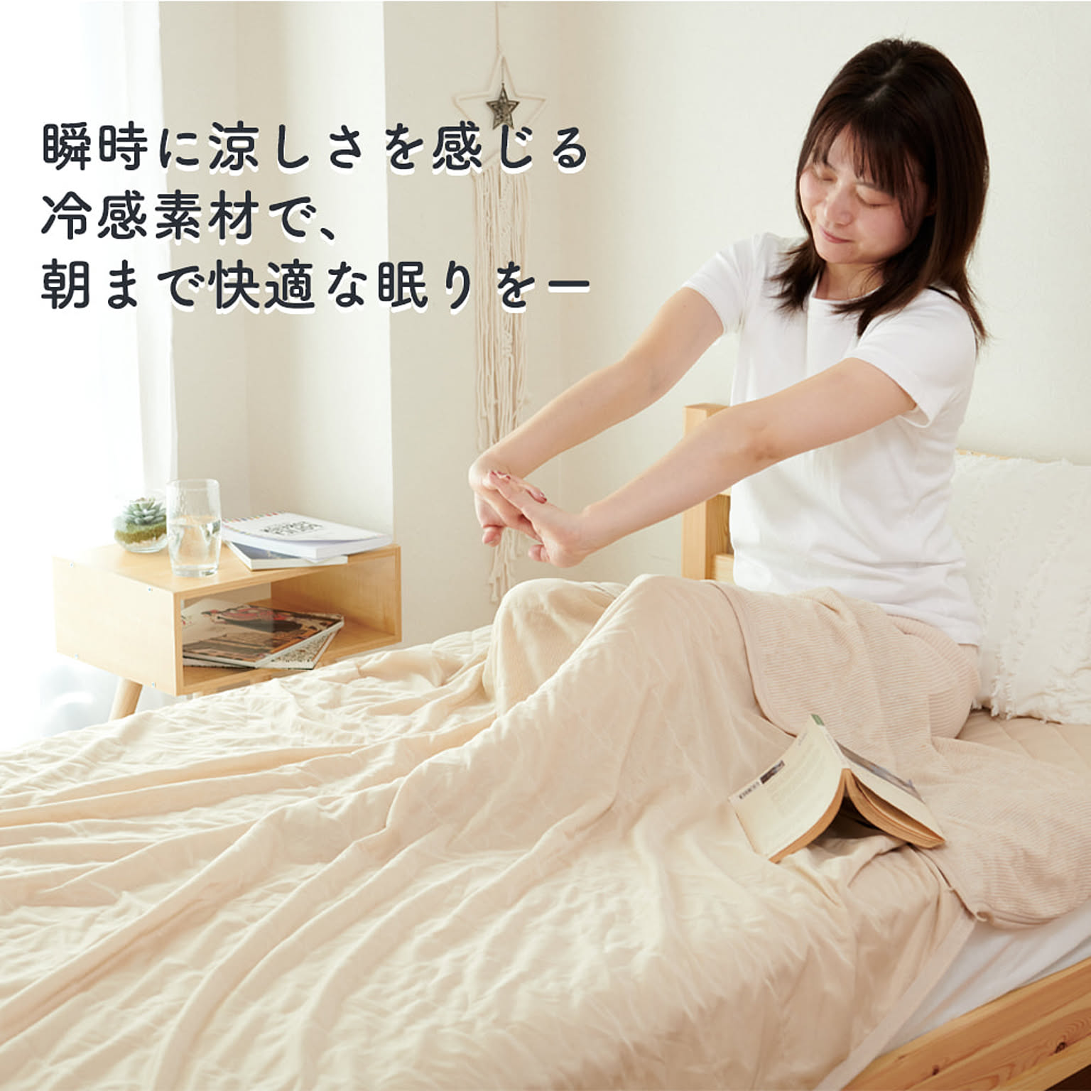 タオルケット・ガーゼケット