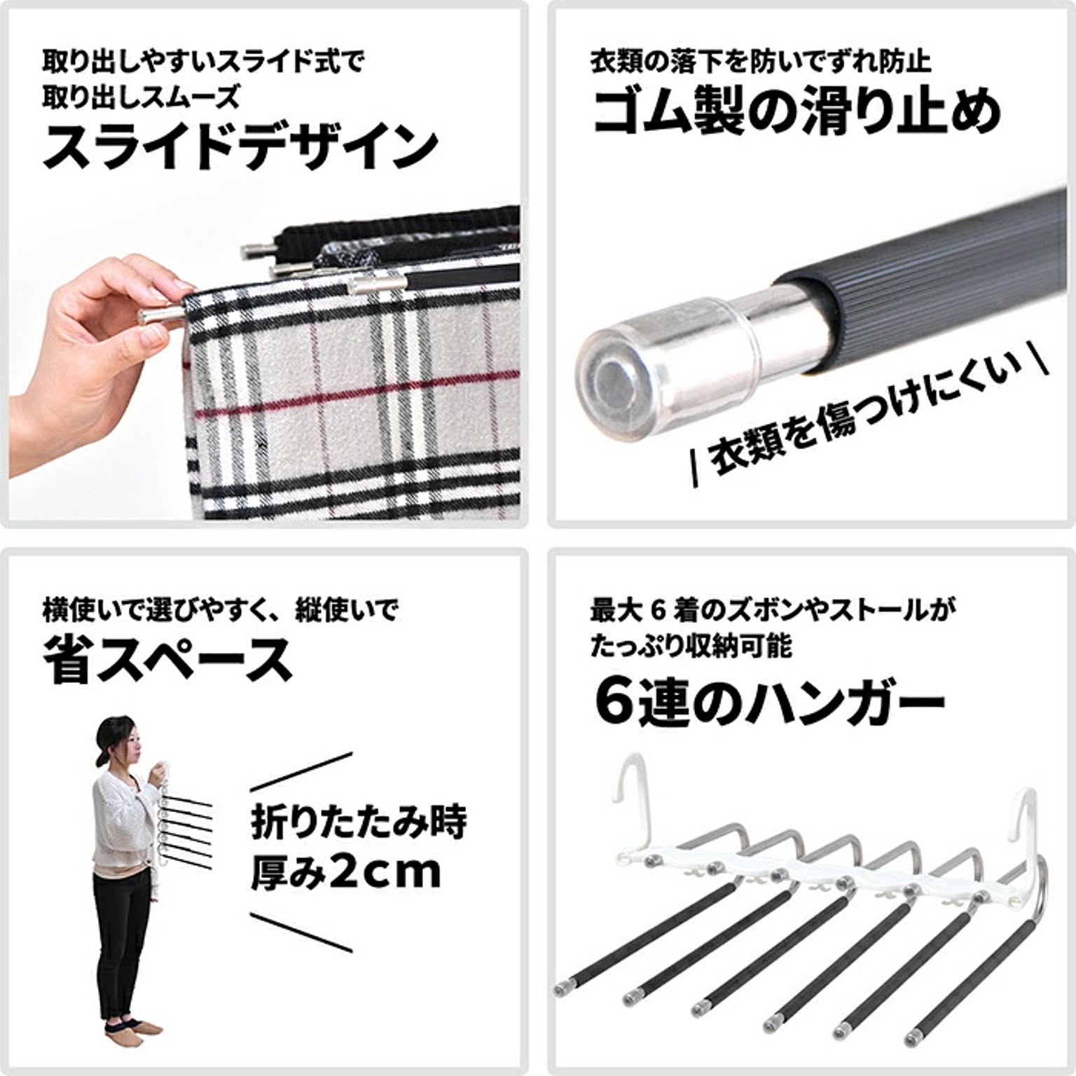 ハンガー