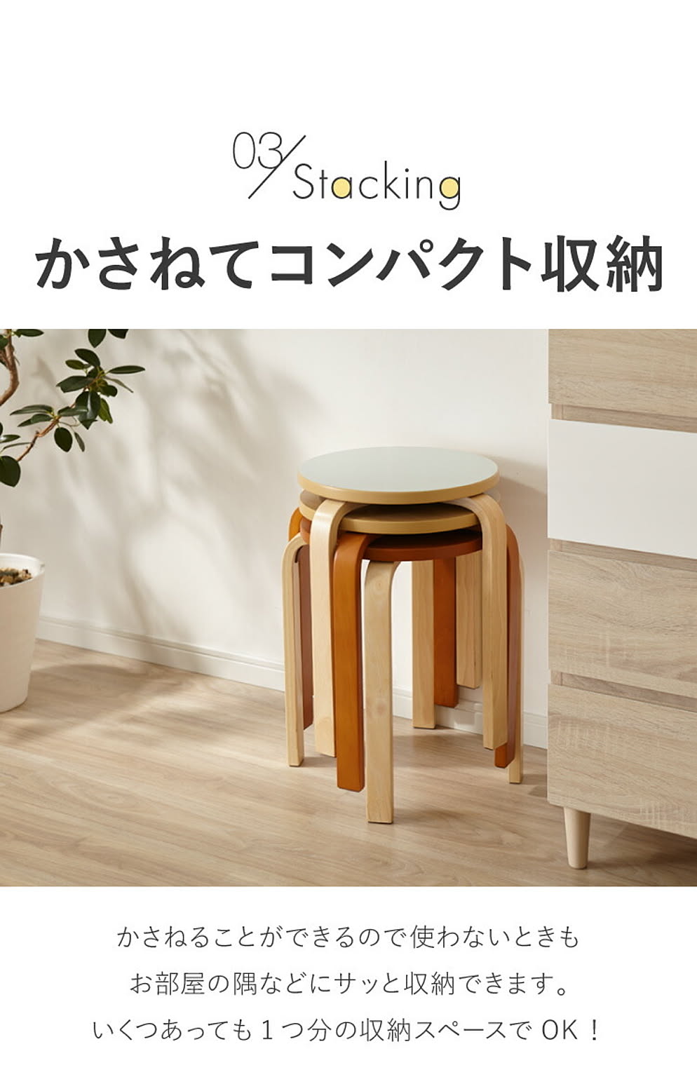 スツール・丸椅子