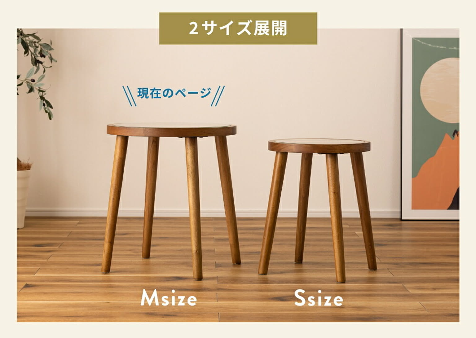 サイドテーブル・ナイトテーブル