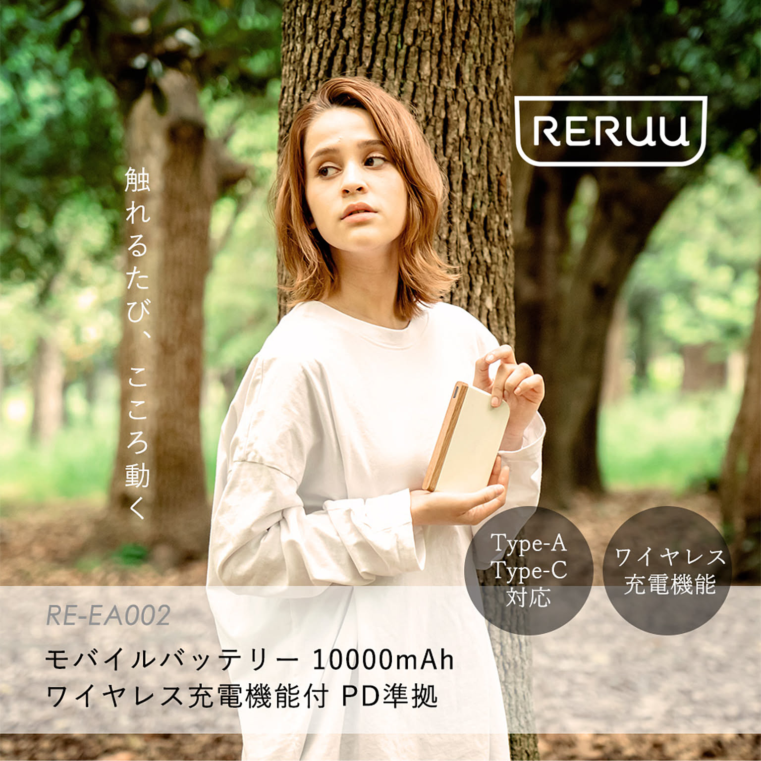 スマホアクセサリ