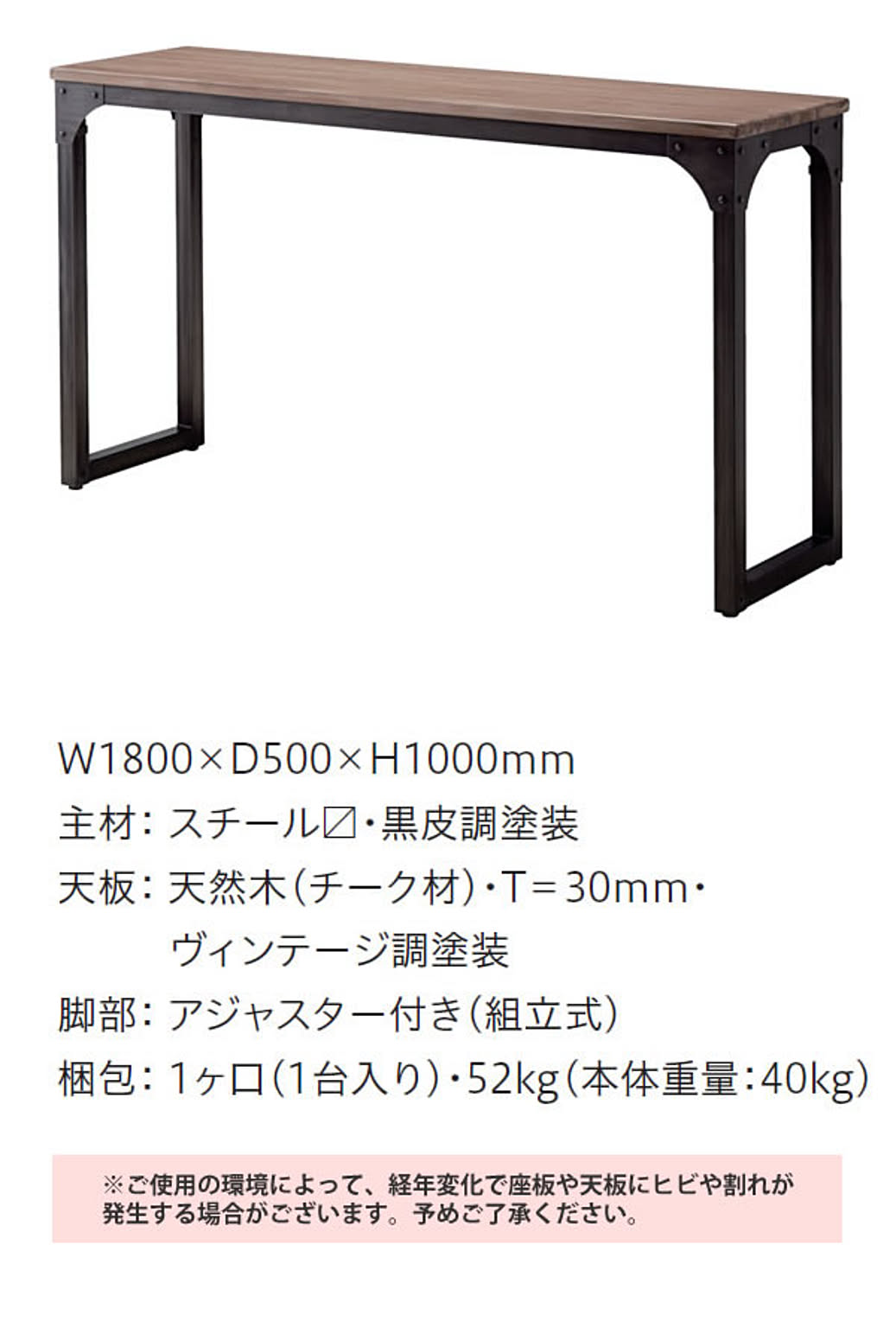 カウンターテーブル