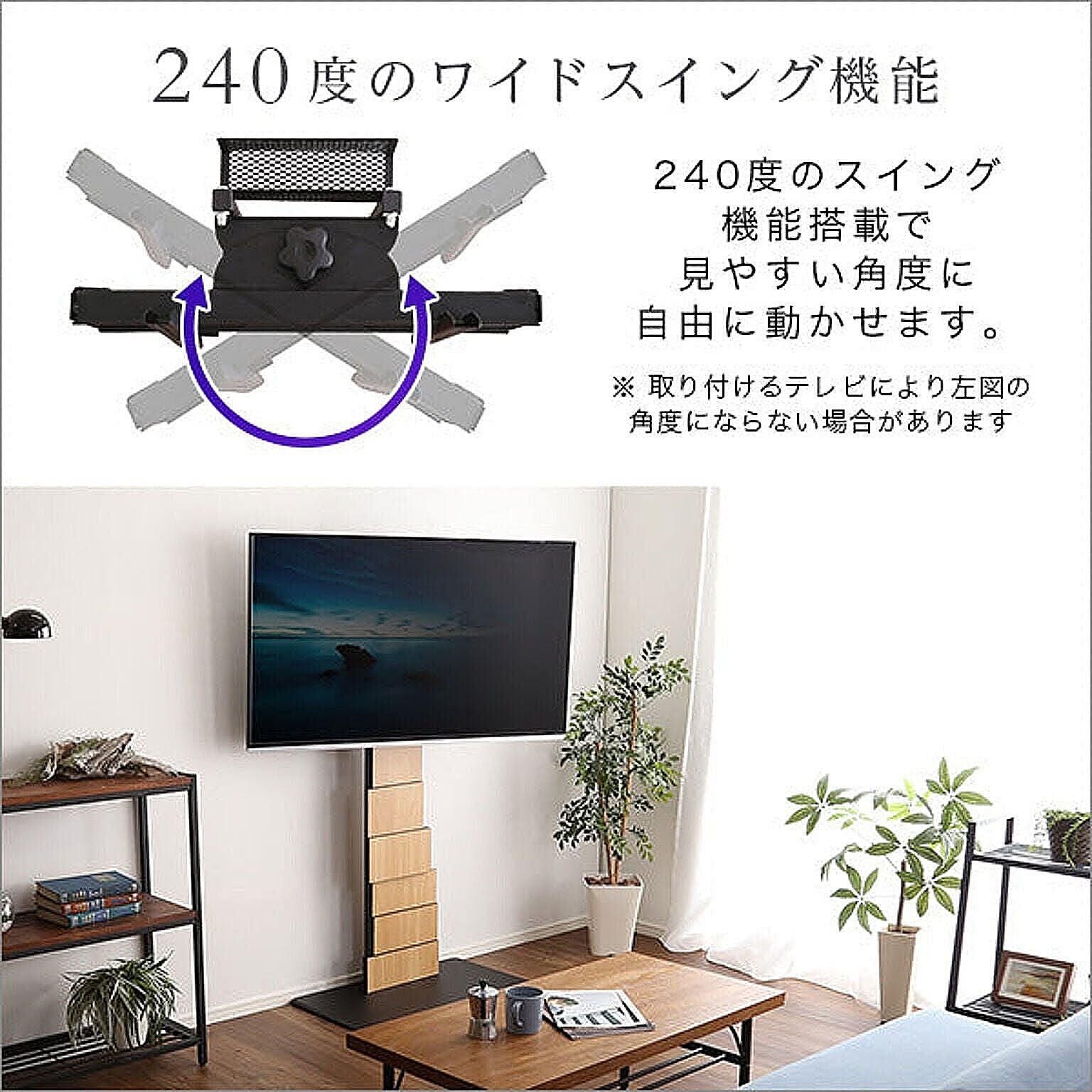 テレビスタンド