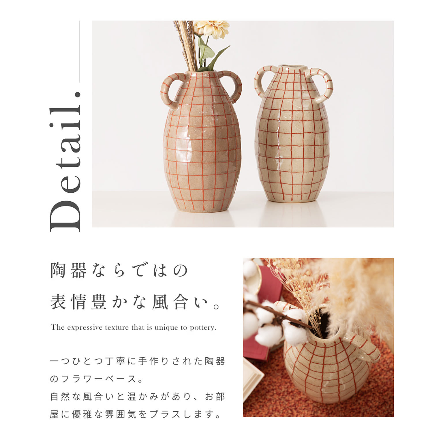 花瓶・フラワーベース