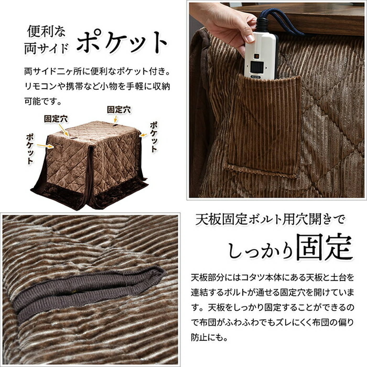 こたつ布団