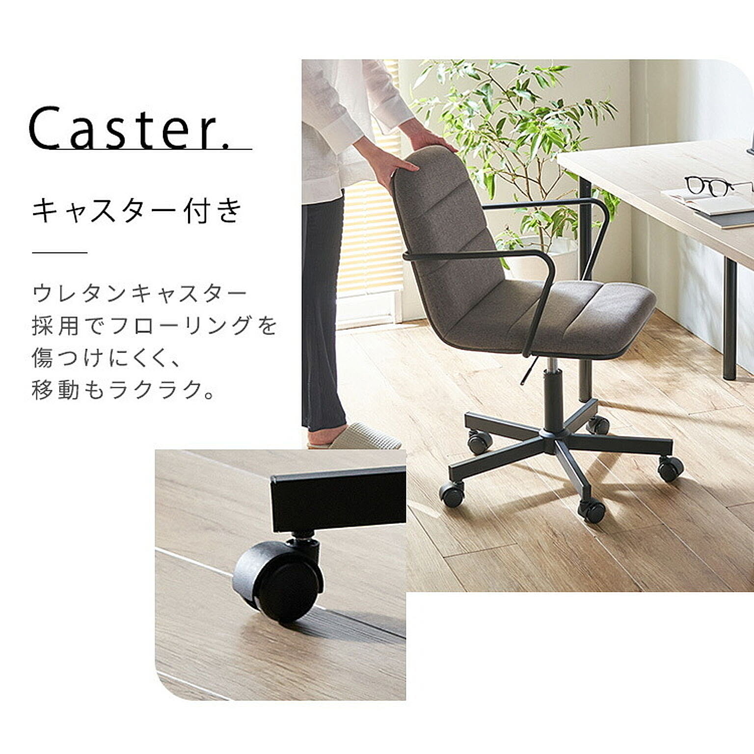 デスクチェア・ワークチェア