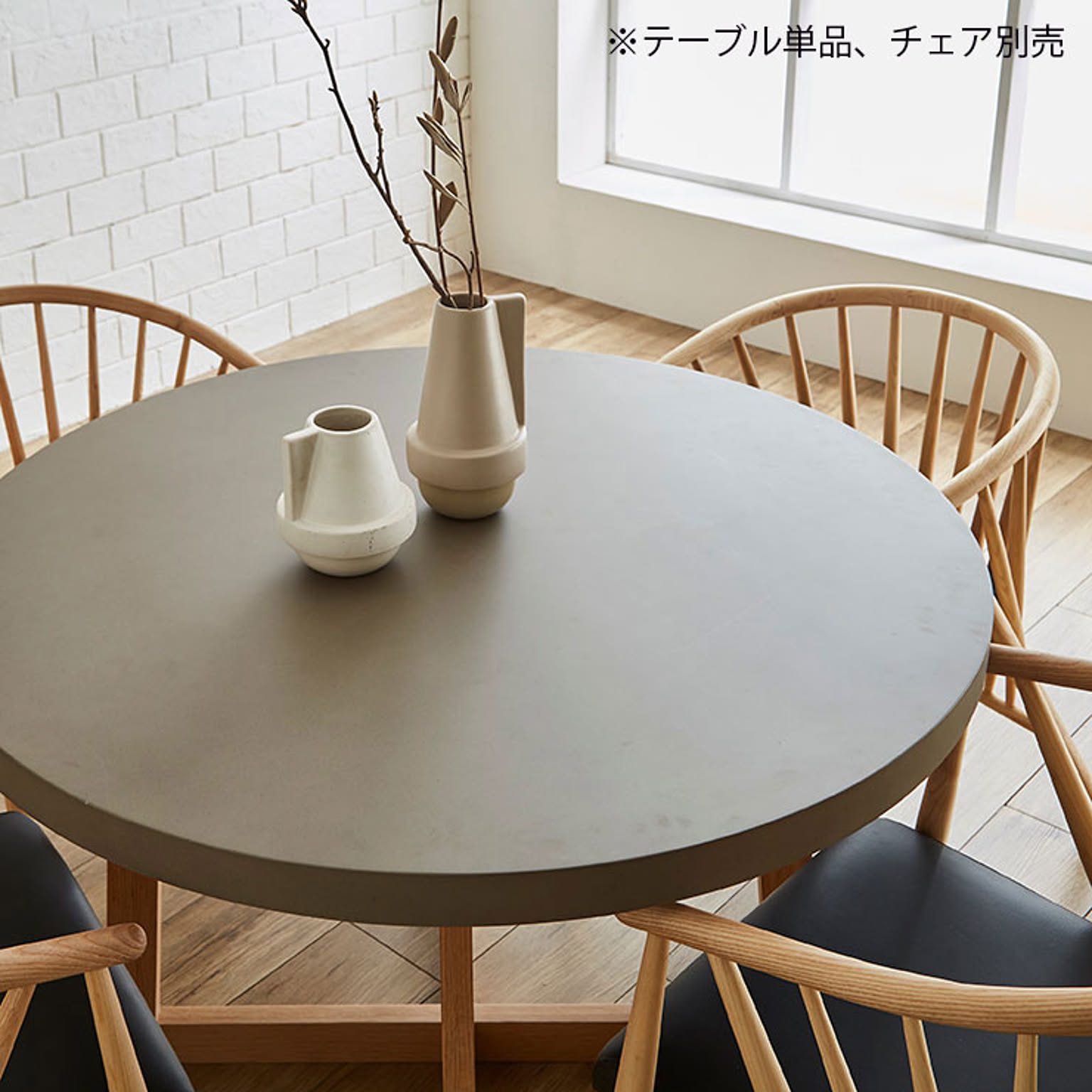 ダイニングテーブル