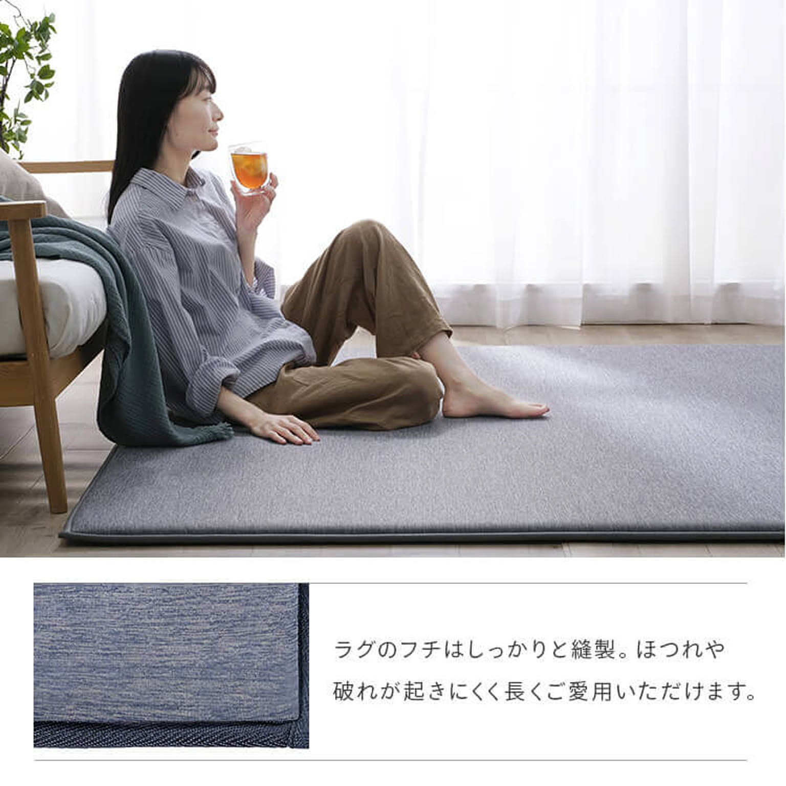 ラグ
