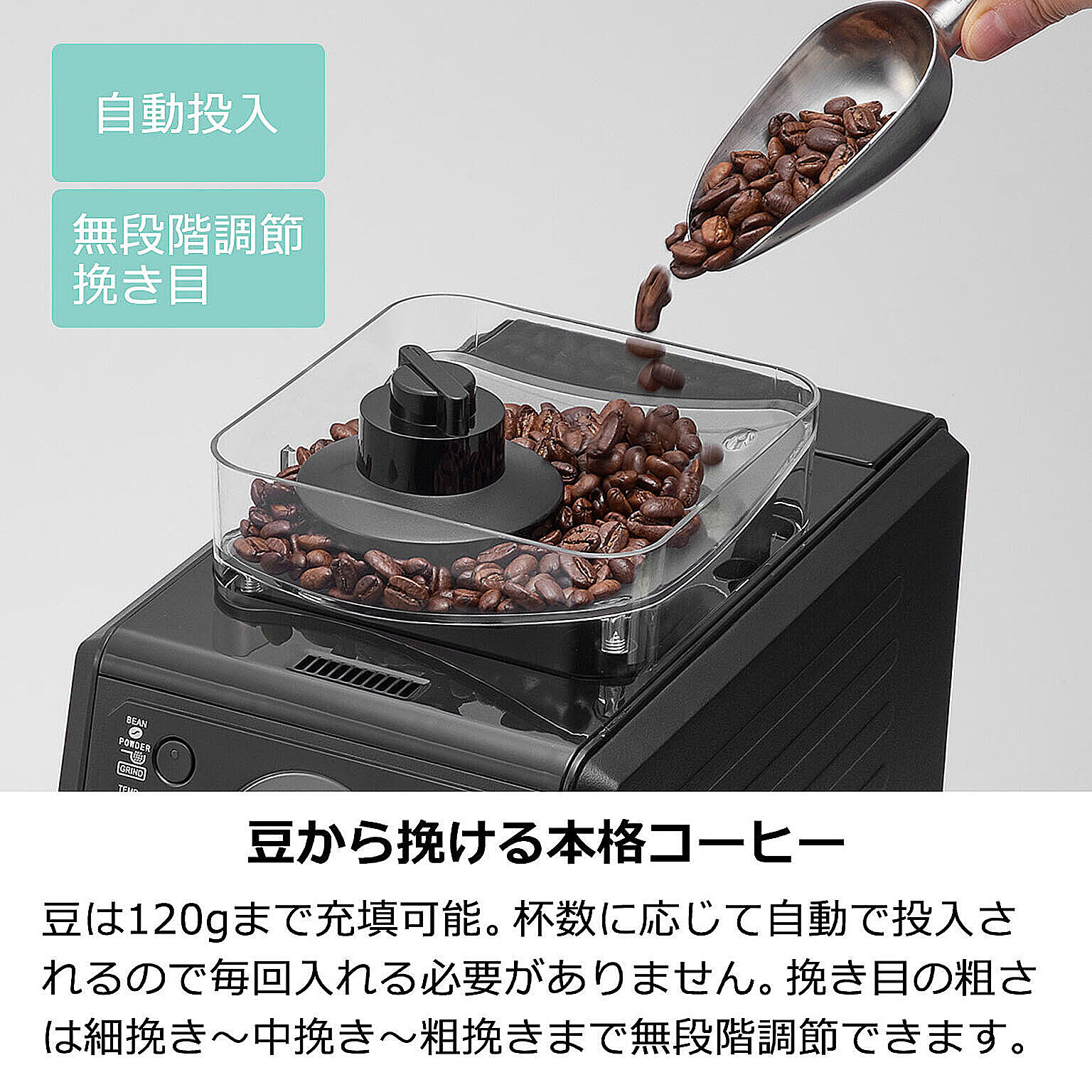 コーヒーメーカー