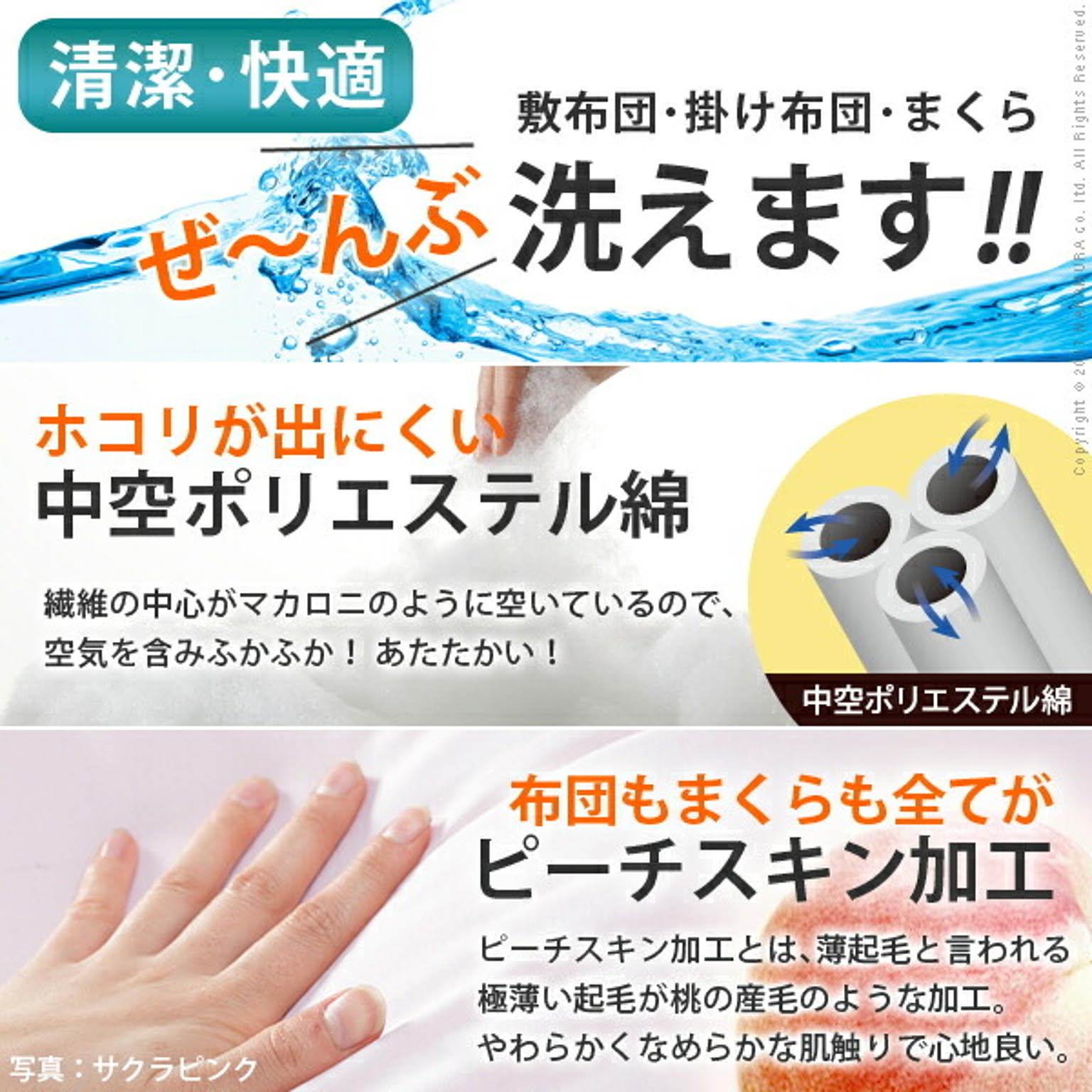 布団セット