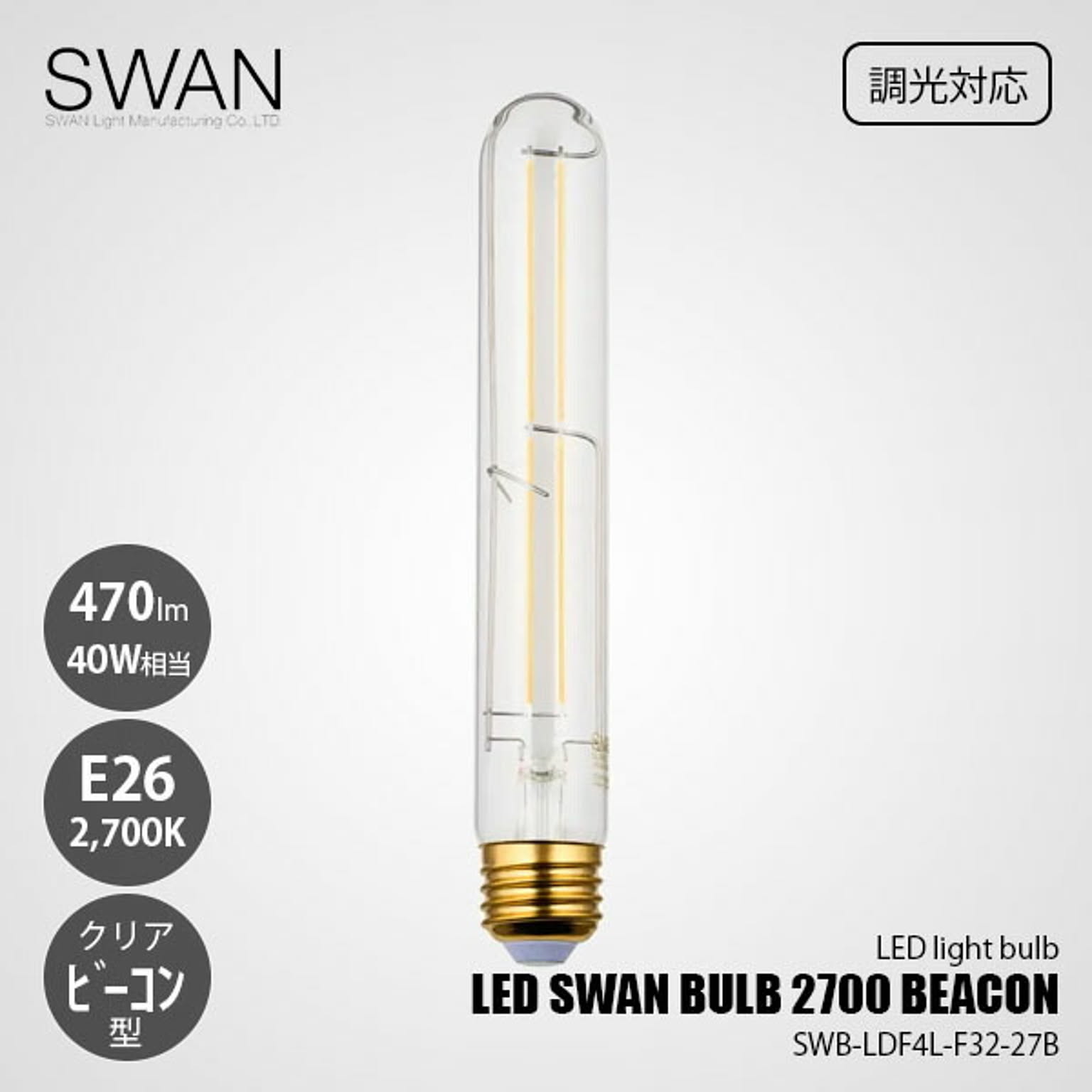 電球