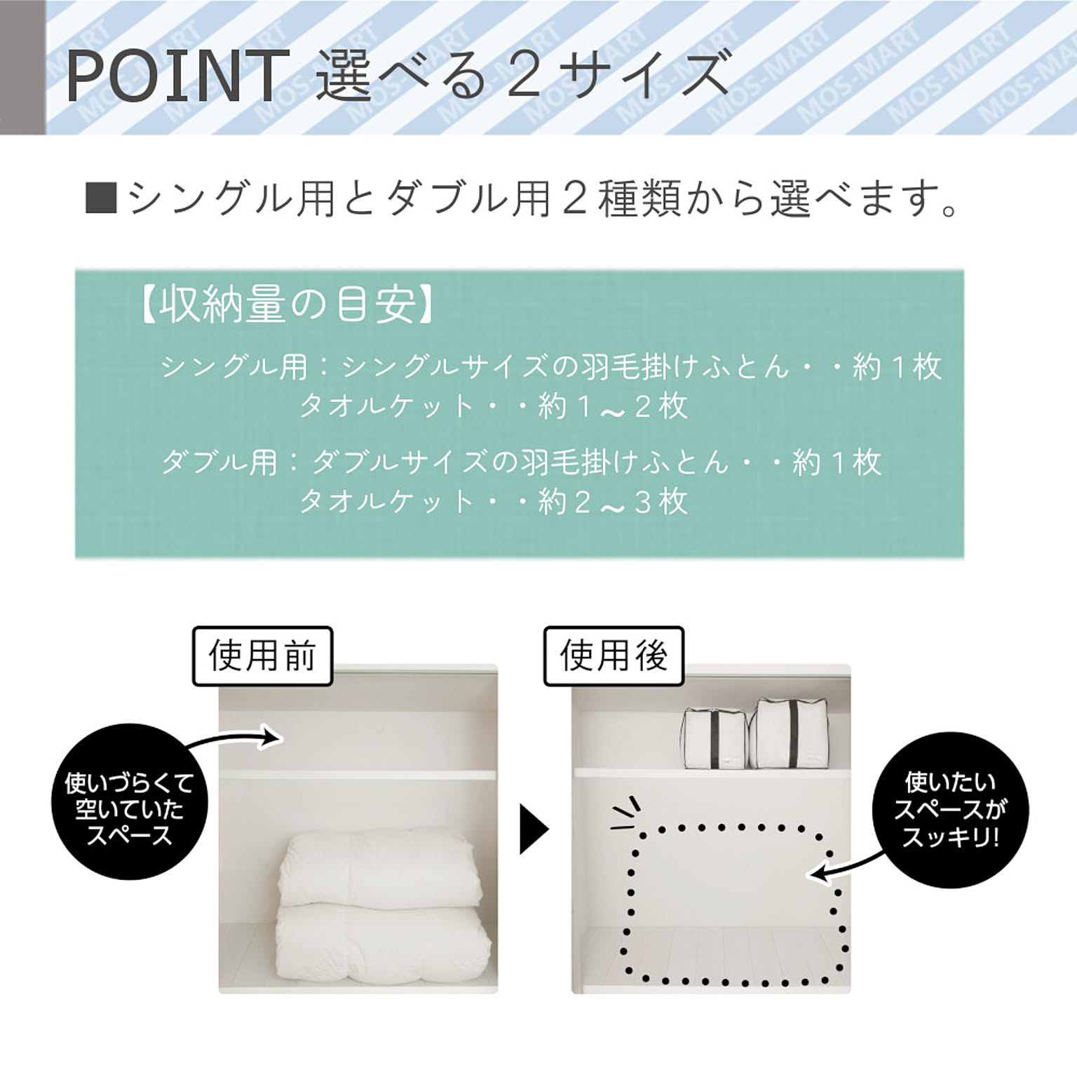 押入れ収納