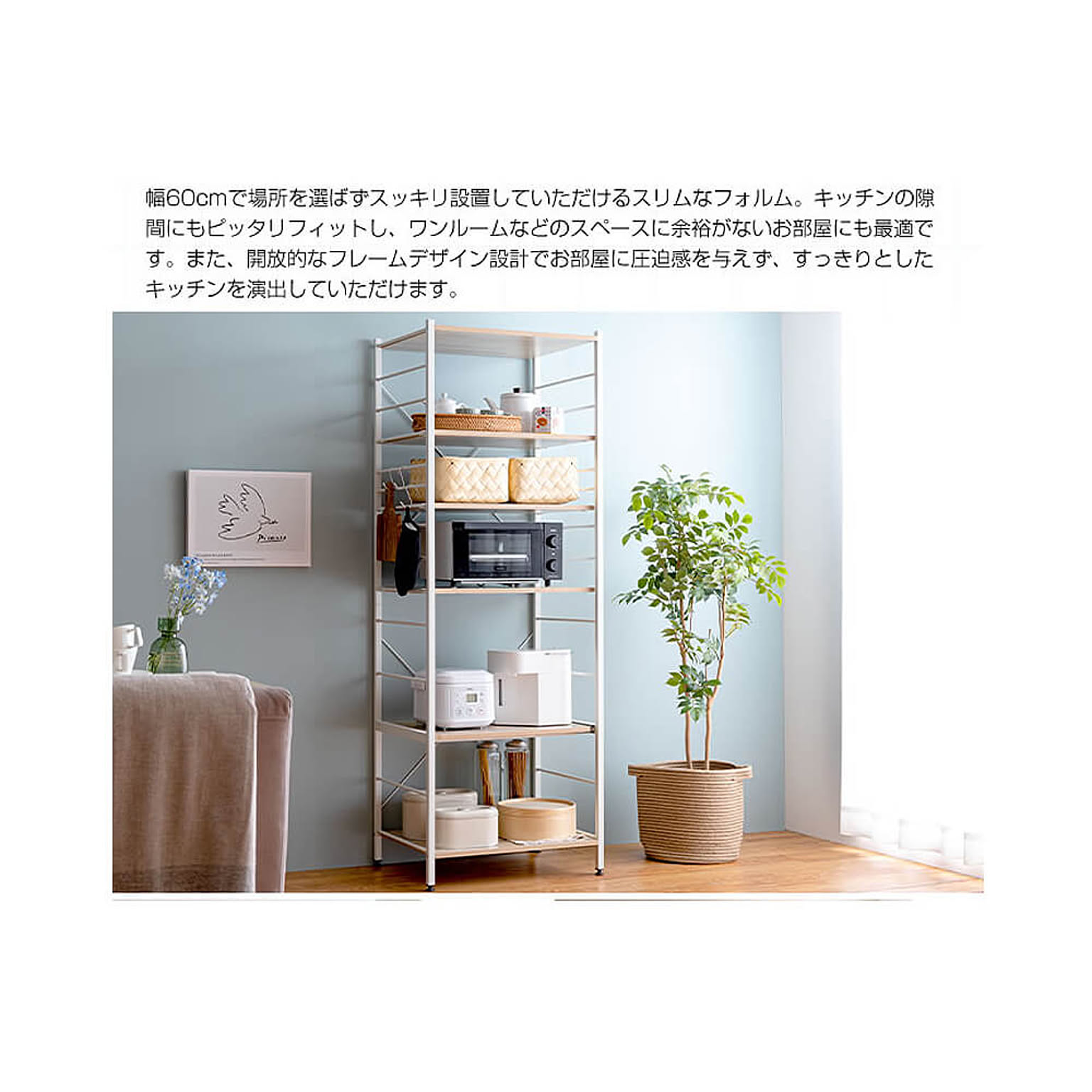 レンジ台・レンジラック
