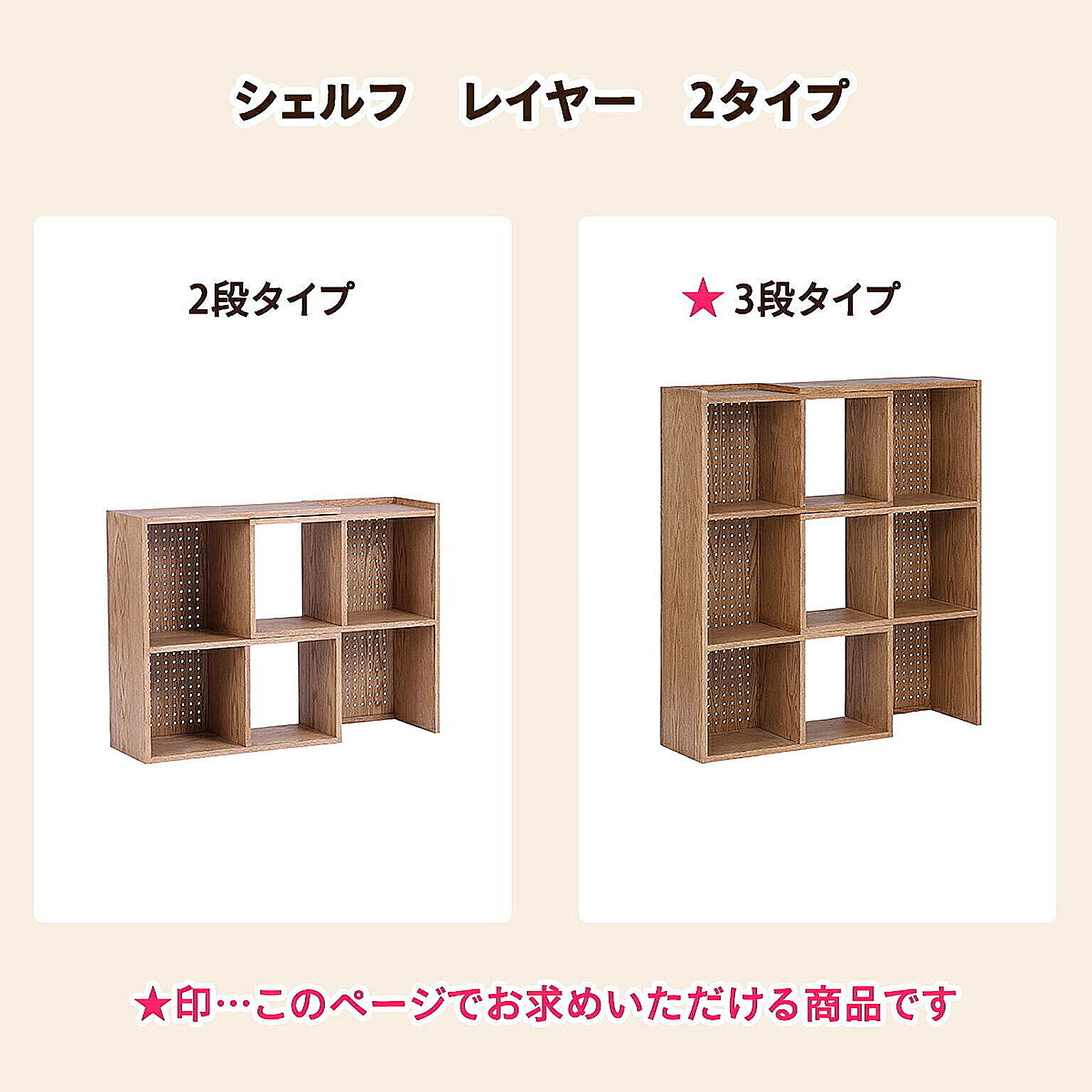 オープンラック