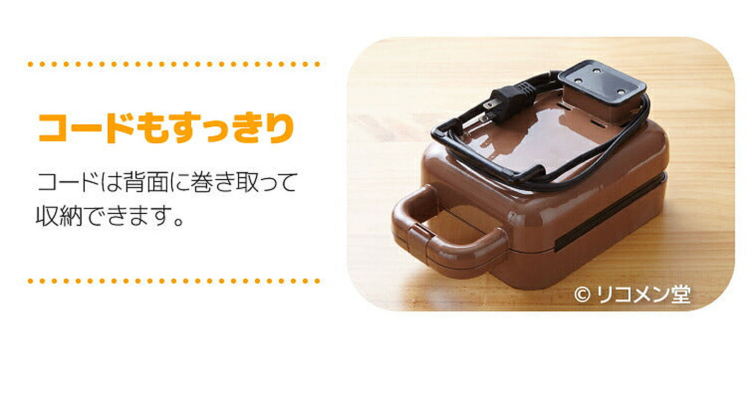 ホットサンドメーカー