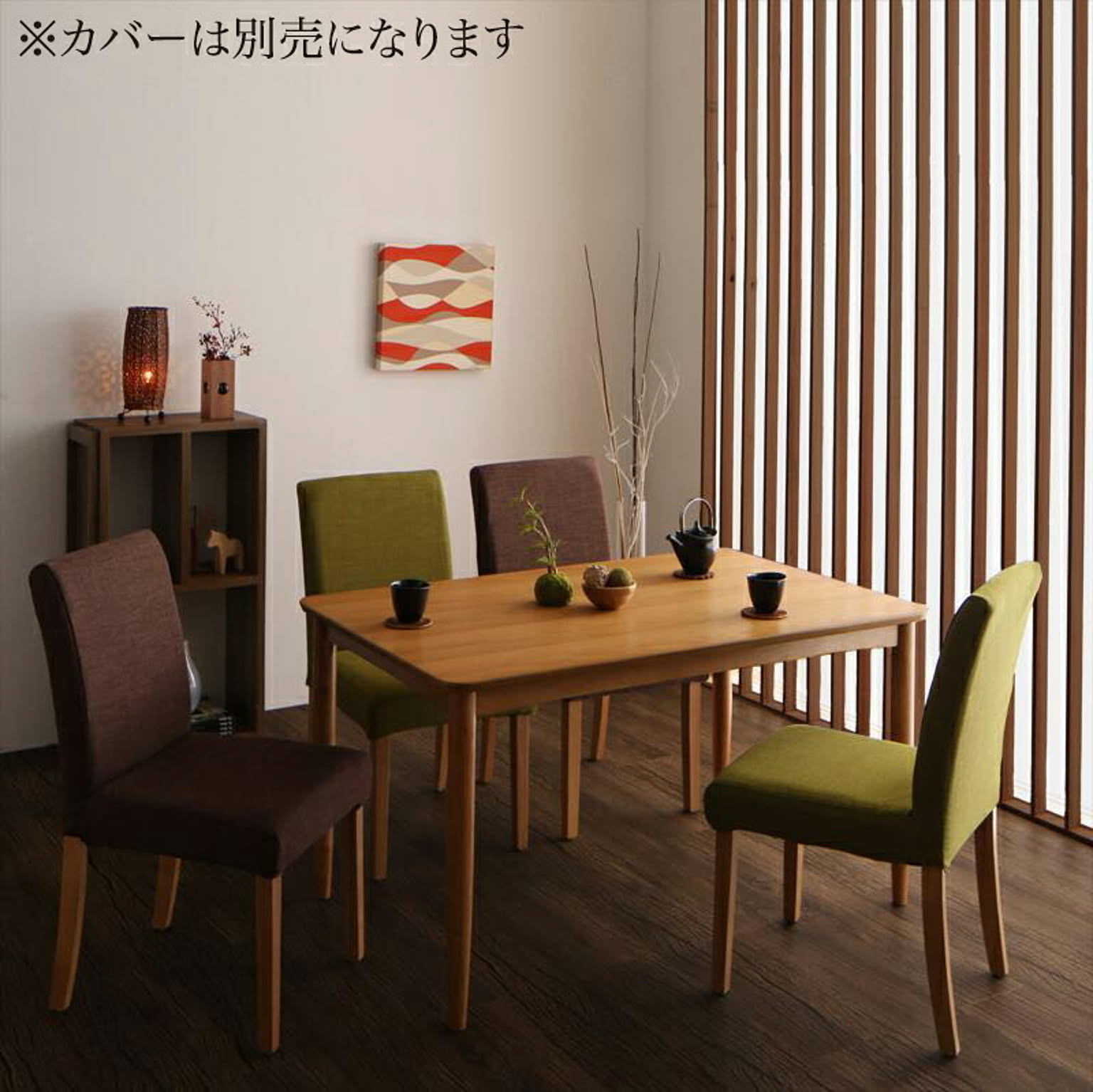 ダイニングテーブルセット