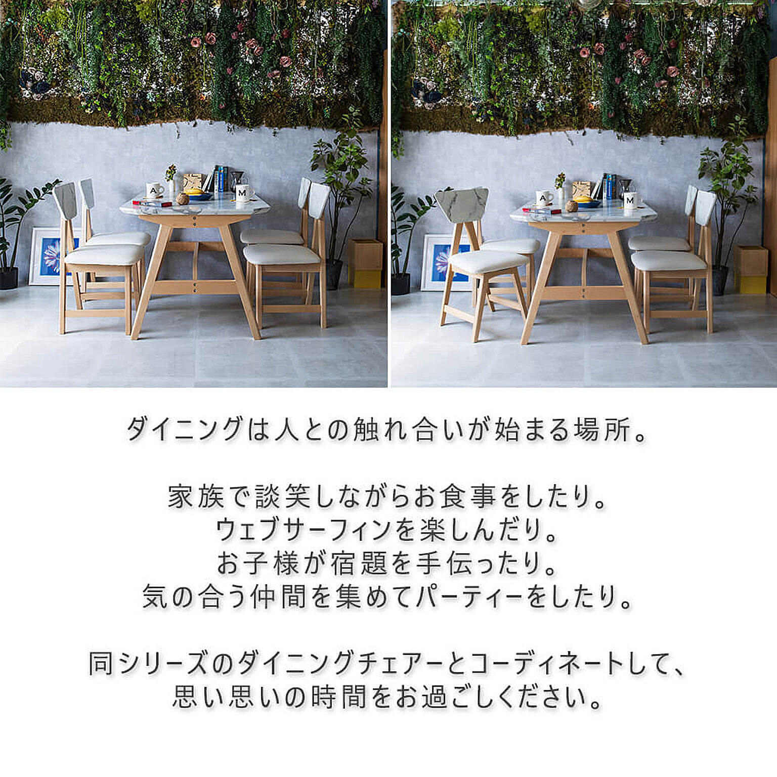 ダイニングテーブル
