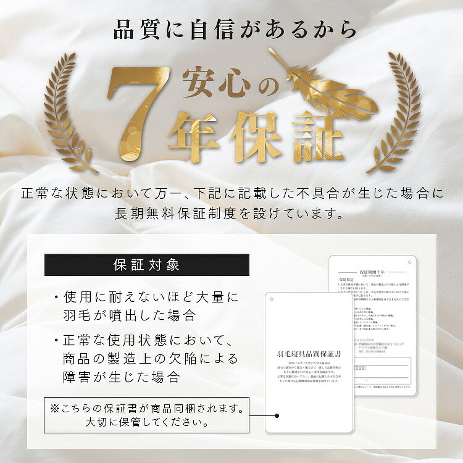 掛け布団