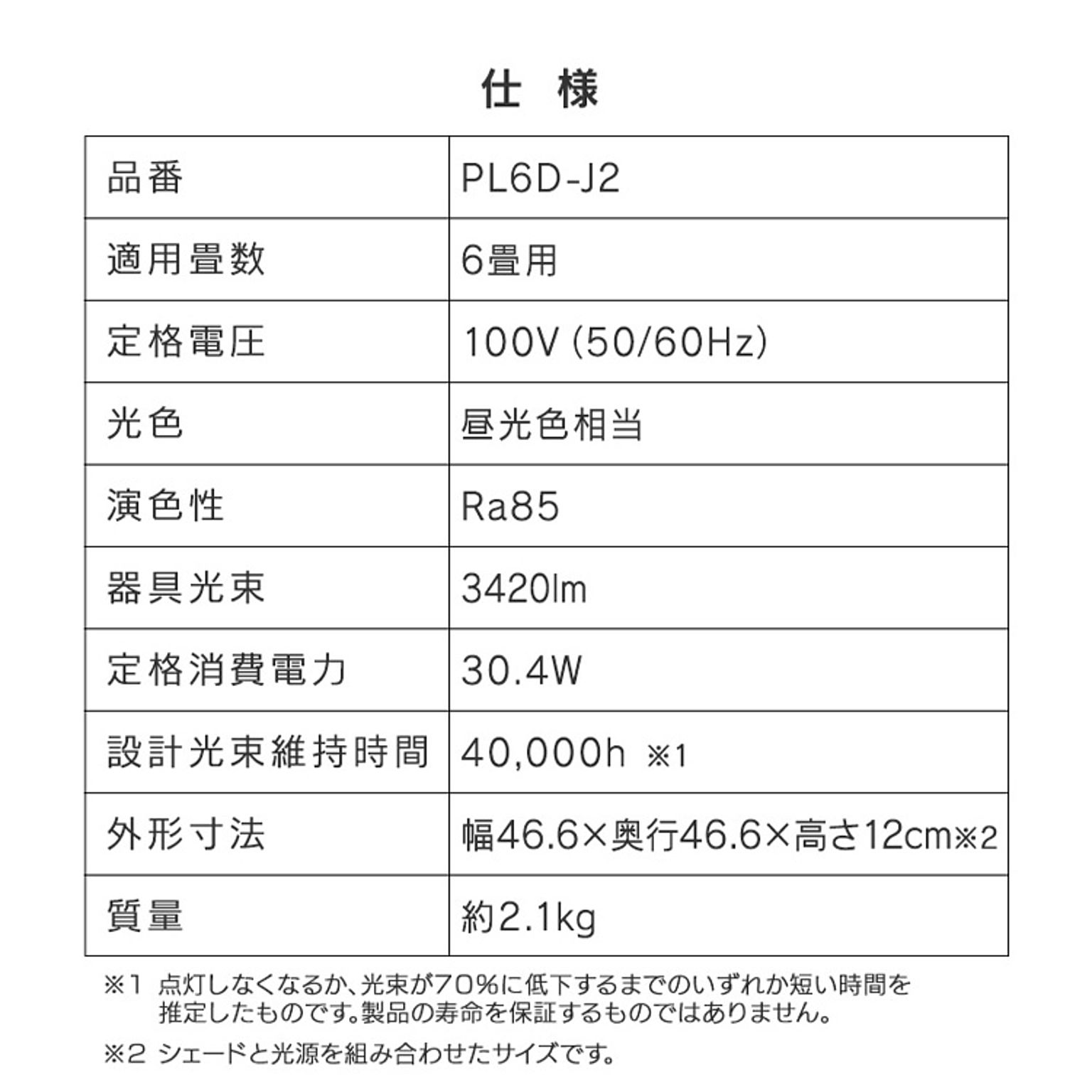 ペンダントライト