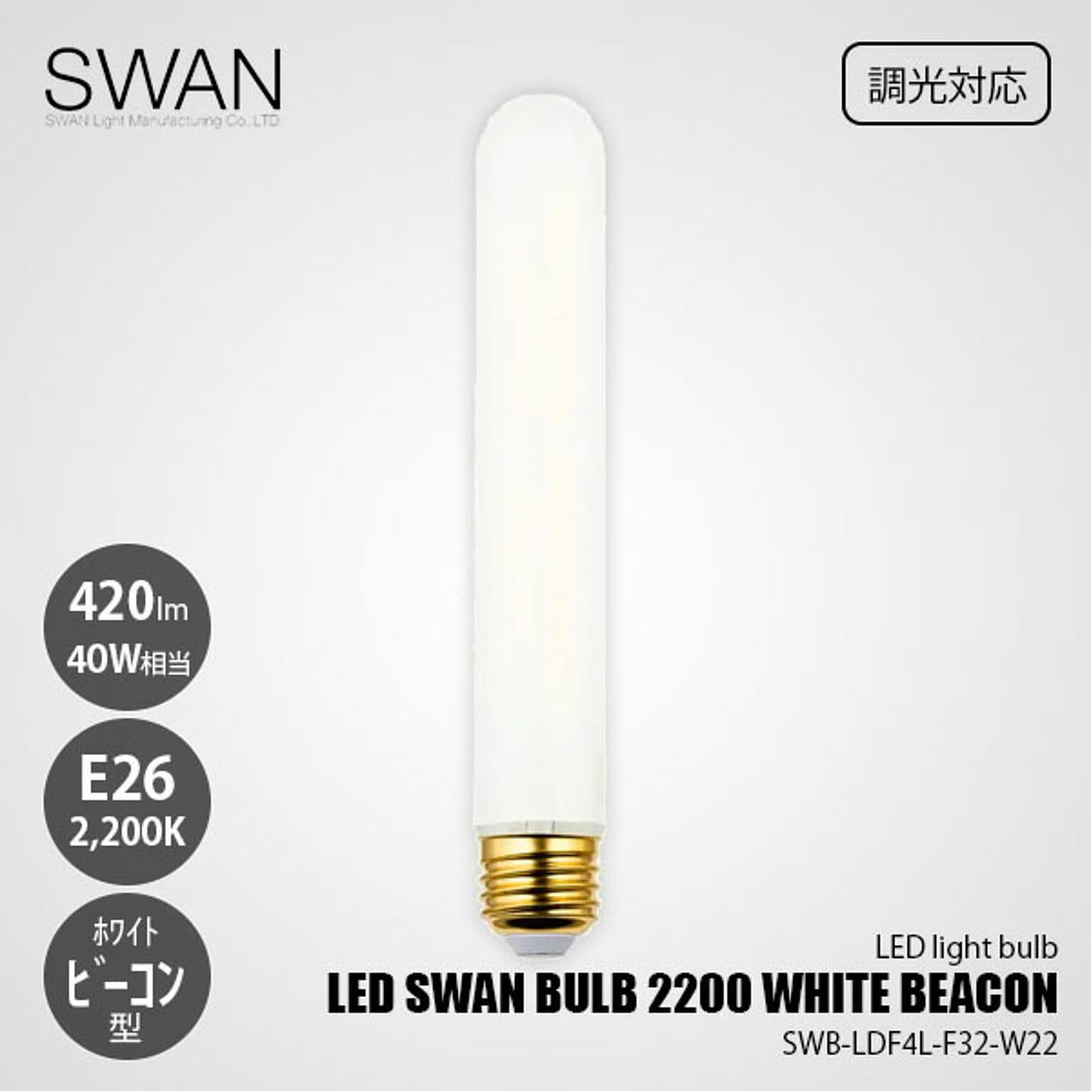 電球
