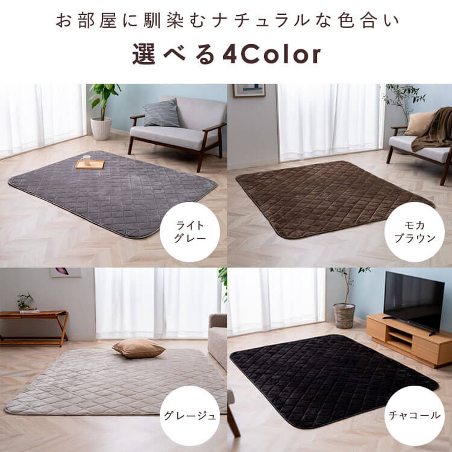 こたつ用敷き布団