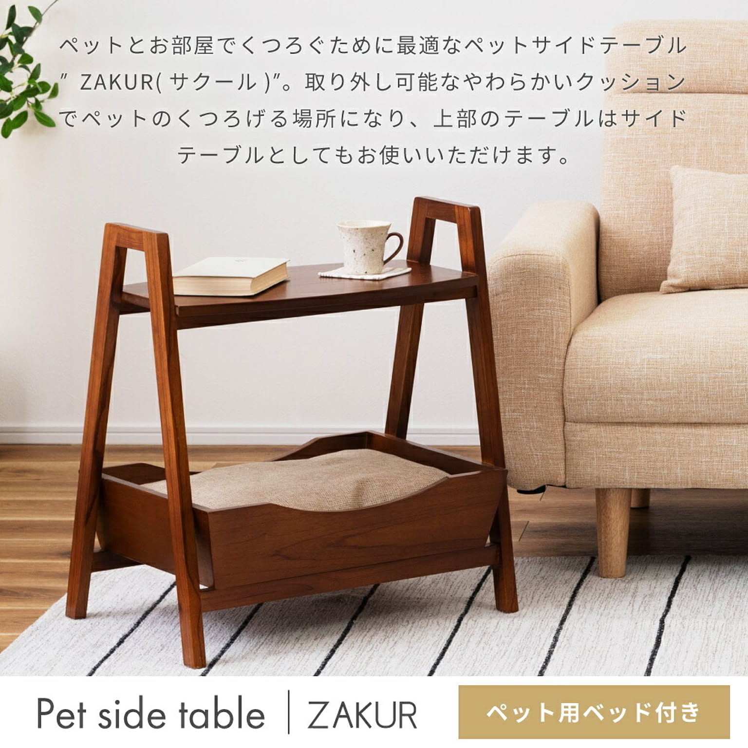 犬用インテリア・犬用家具