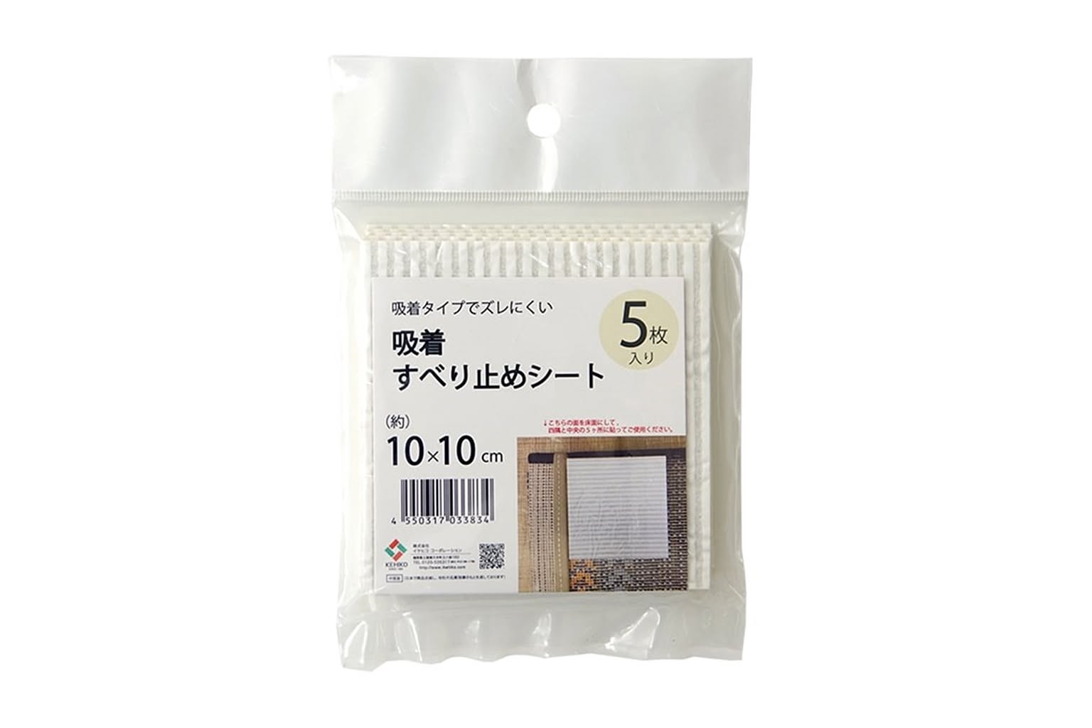 滑り止めシート