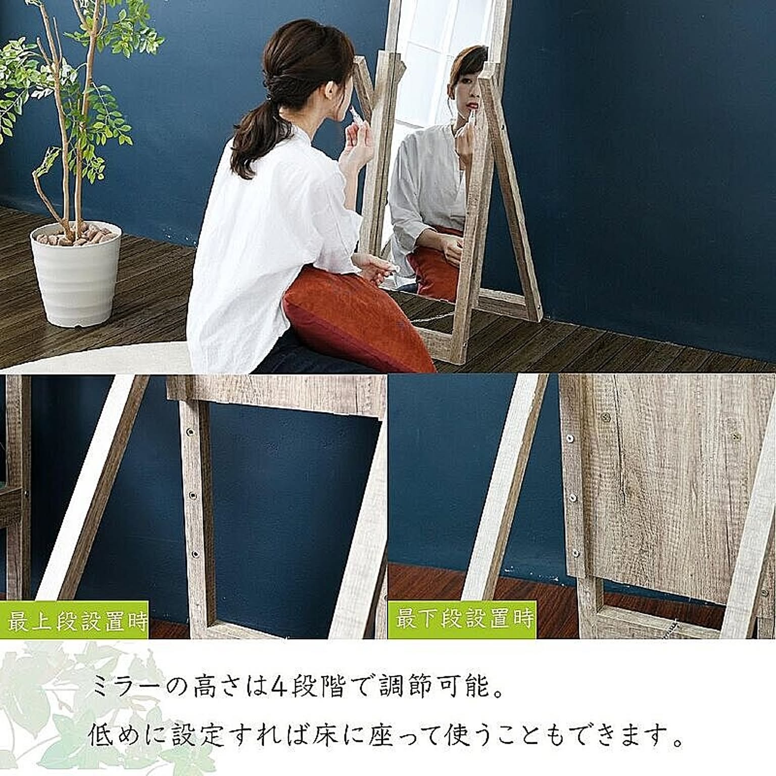スタンドミラー