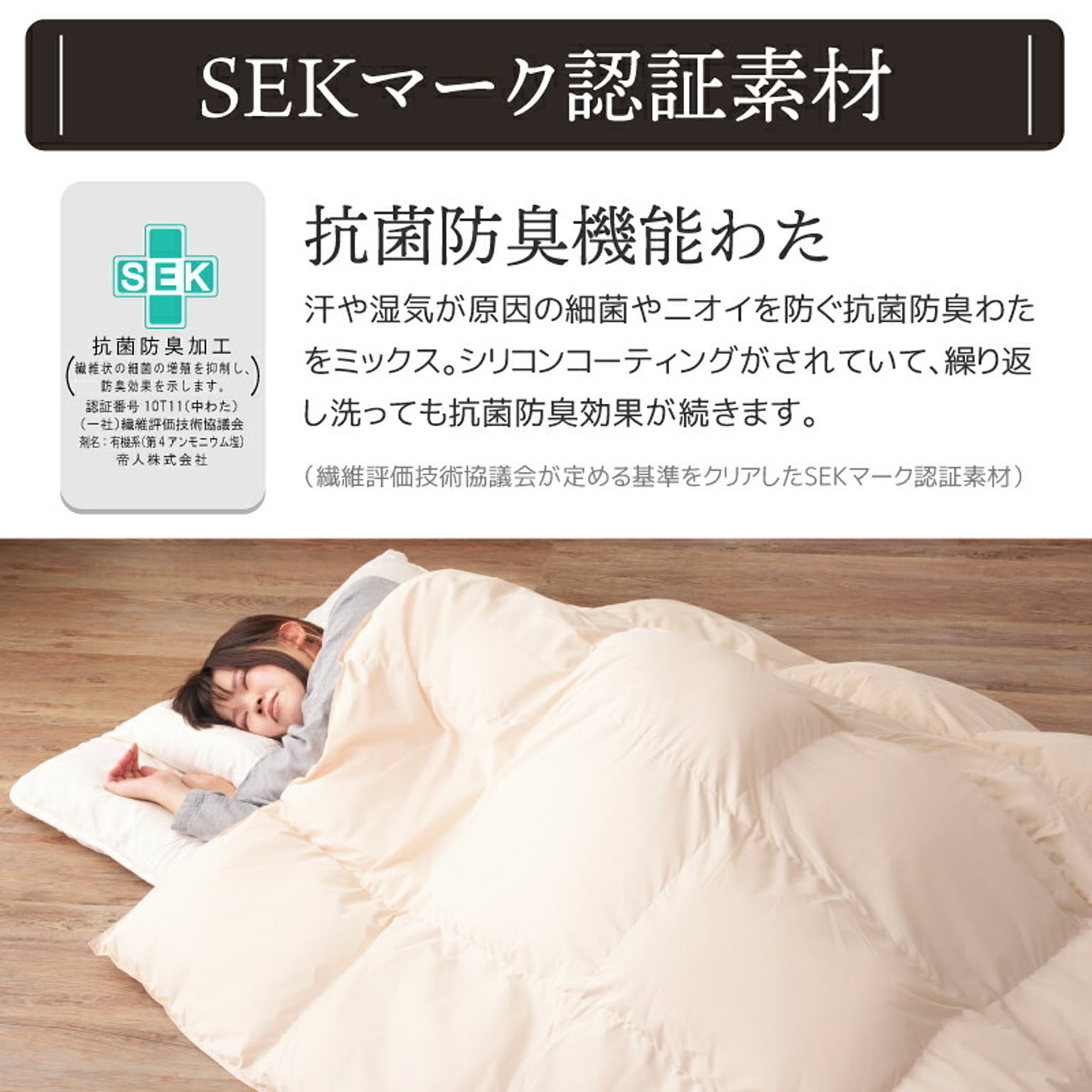 掛け布団