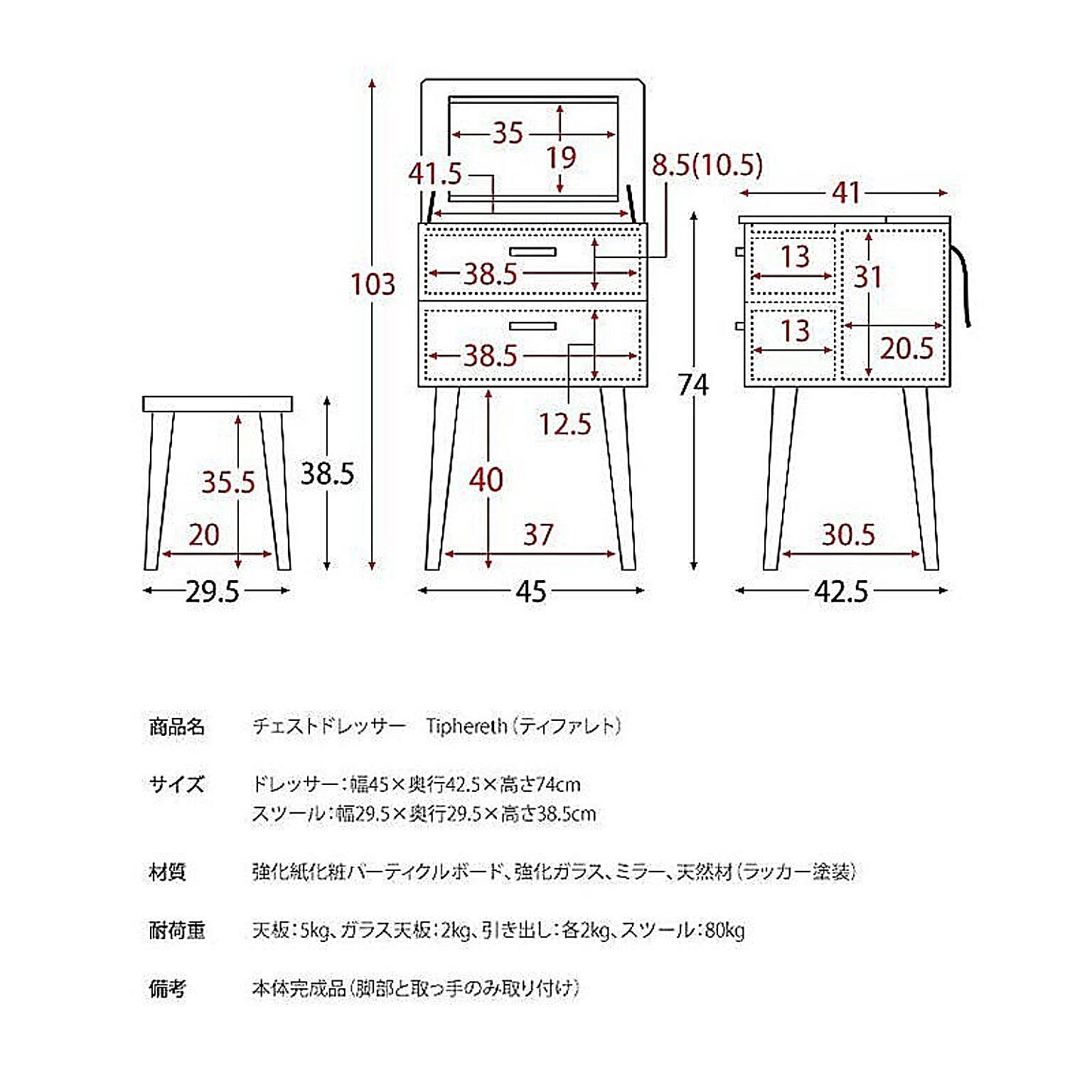 ドレッサー・鏡台