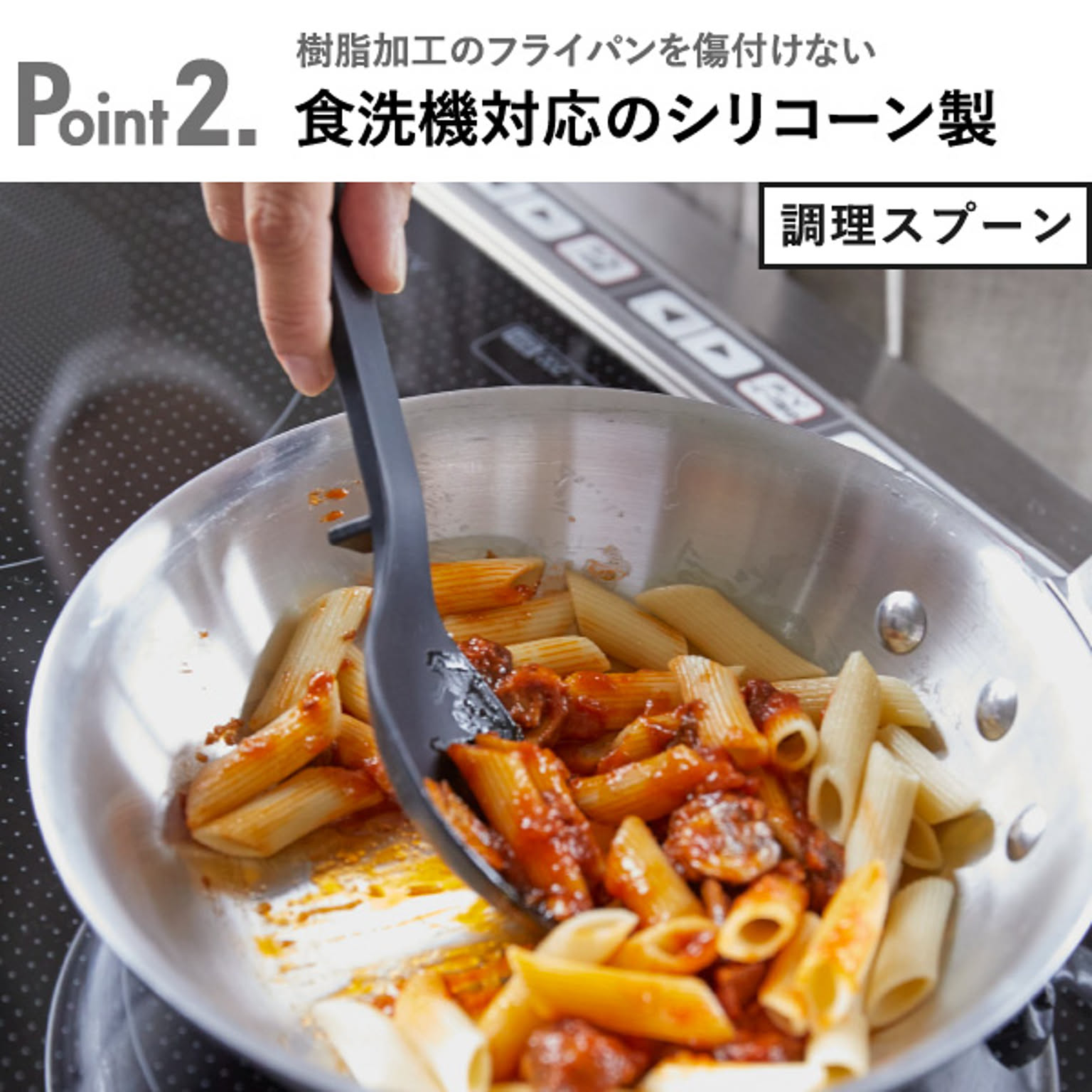フライ返し・ターナー